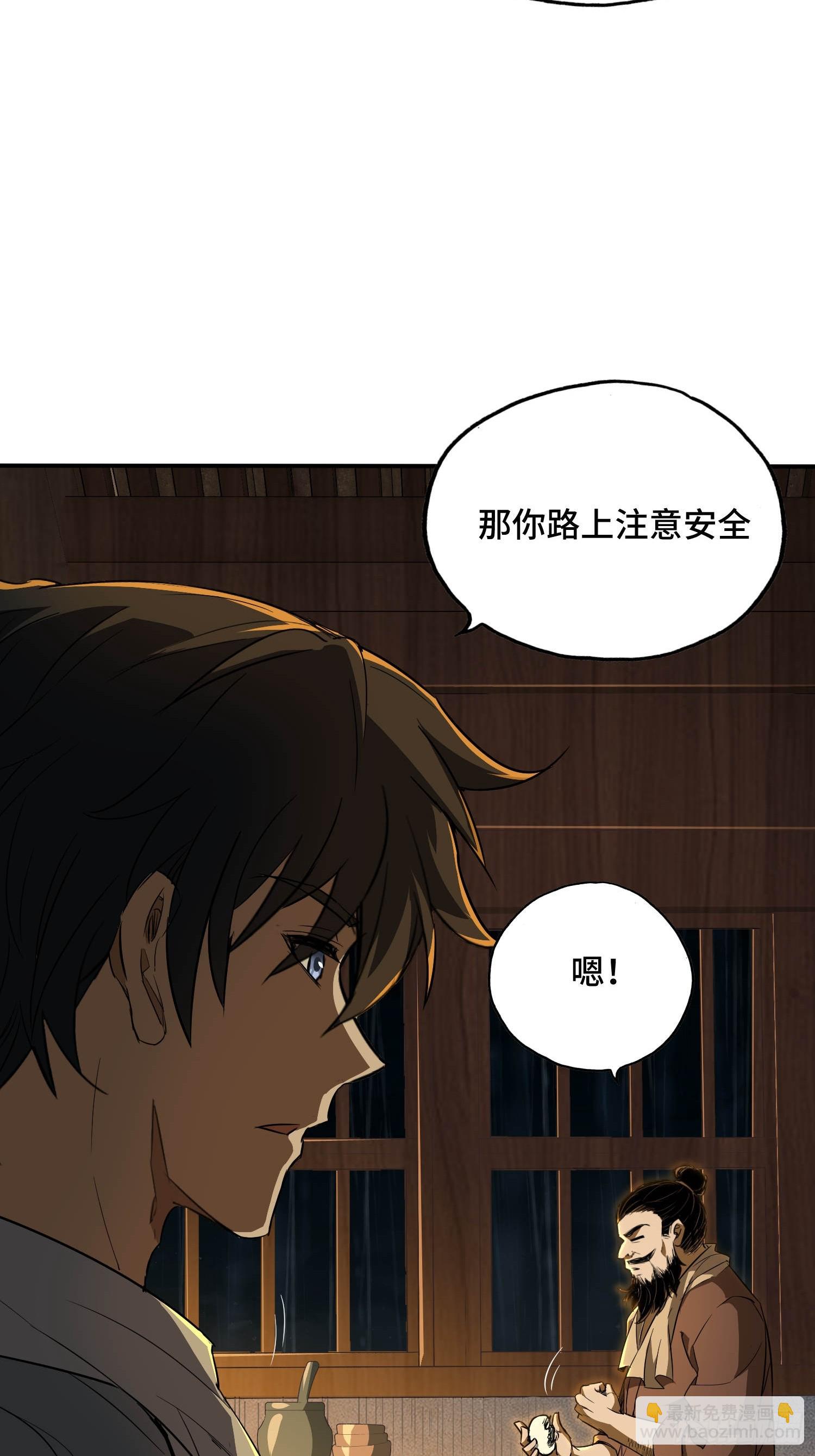 28话：奉己为神-第30话