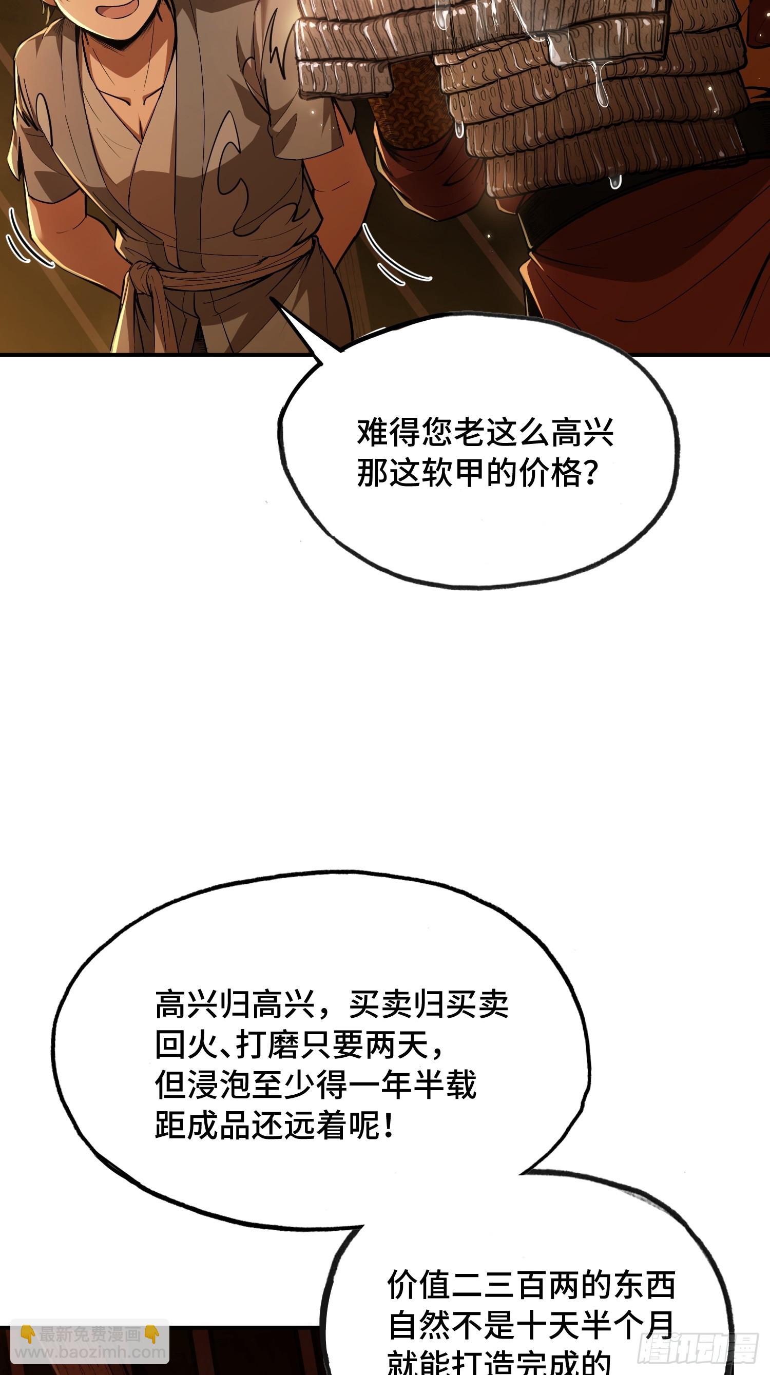 28话：奉己为神-第30话