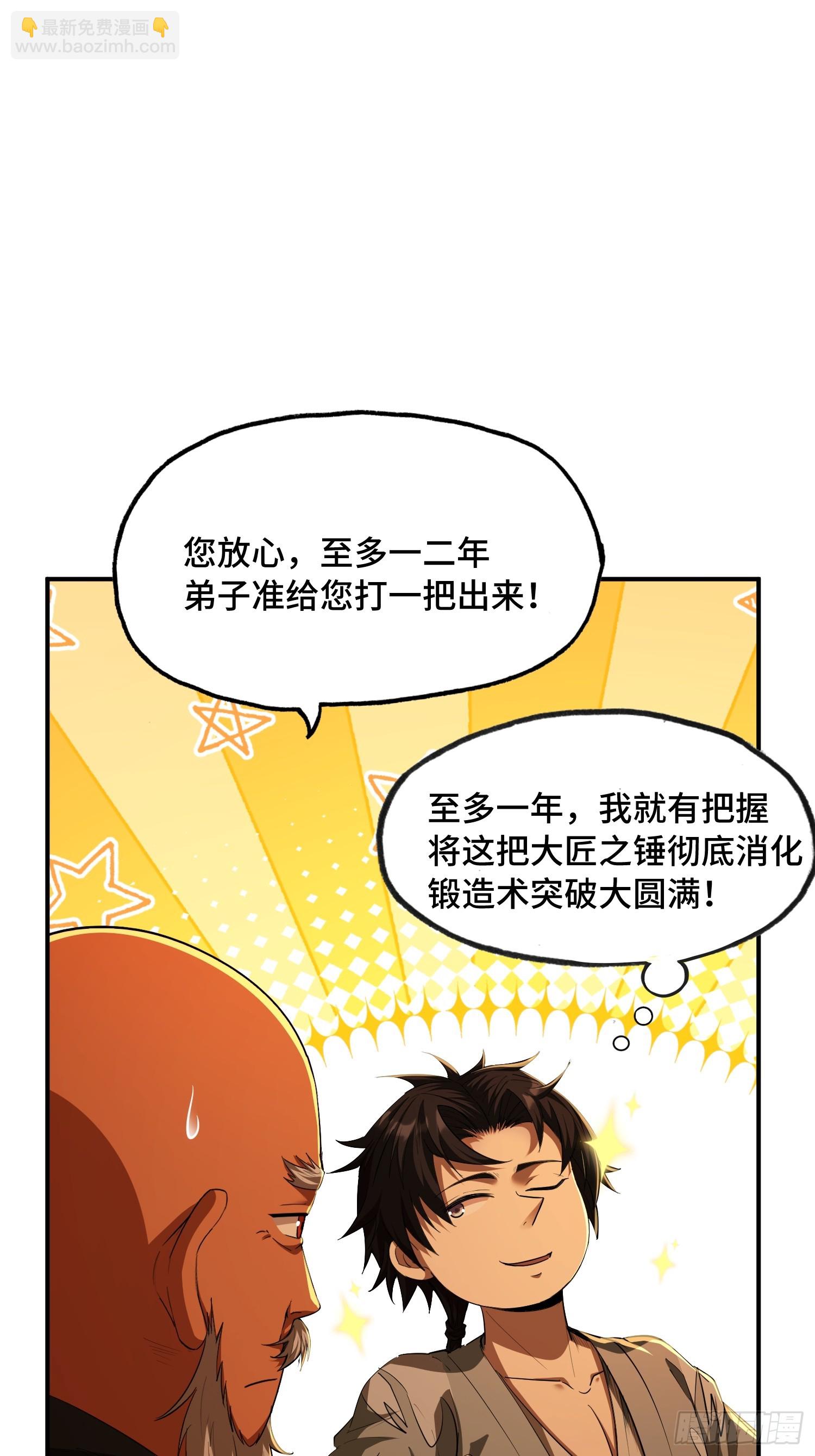 30话：回家喝鱼汤啦(1/2)-第32话
