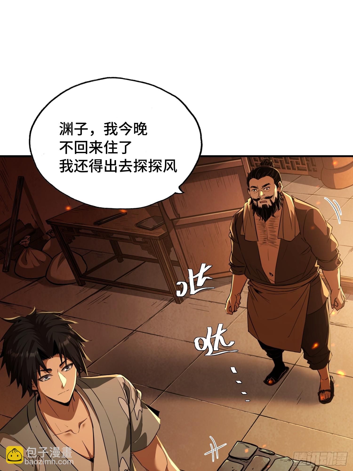 30话：回家喝鱼汤啦(1/2)-第32话