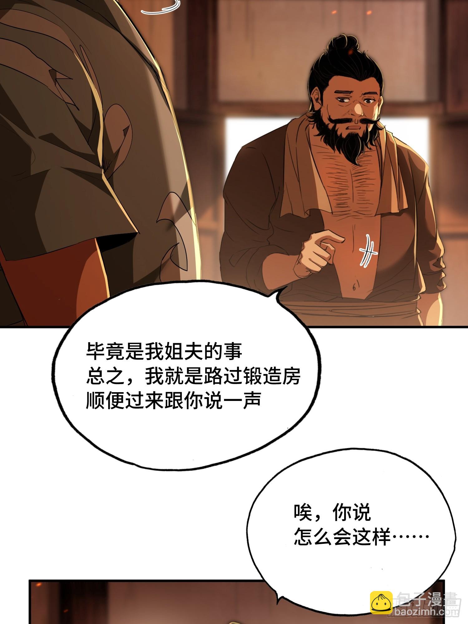 30话：回家喝鱼汤啦(1/2)-第32话