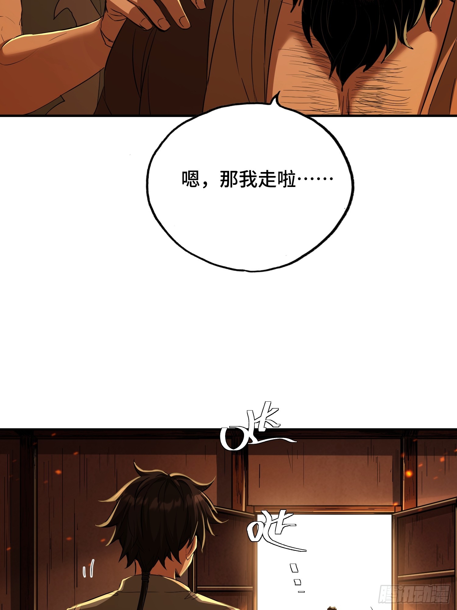30话：回家喝鱼汤啦(1/2)-第32话