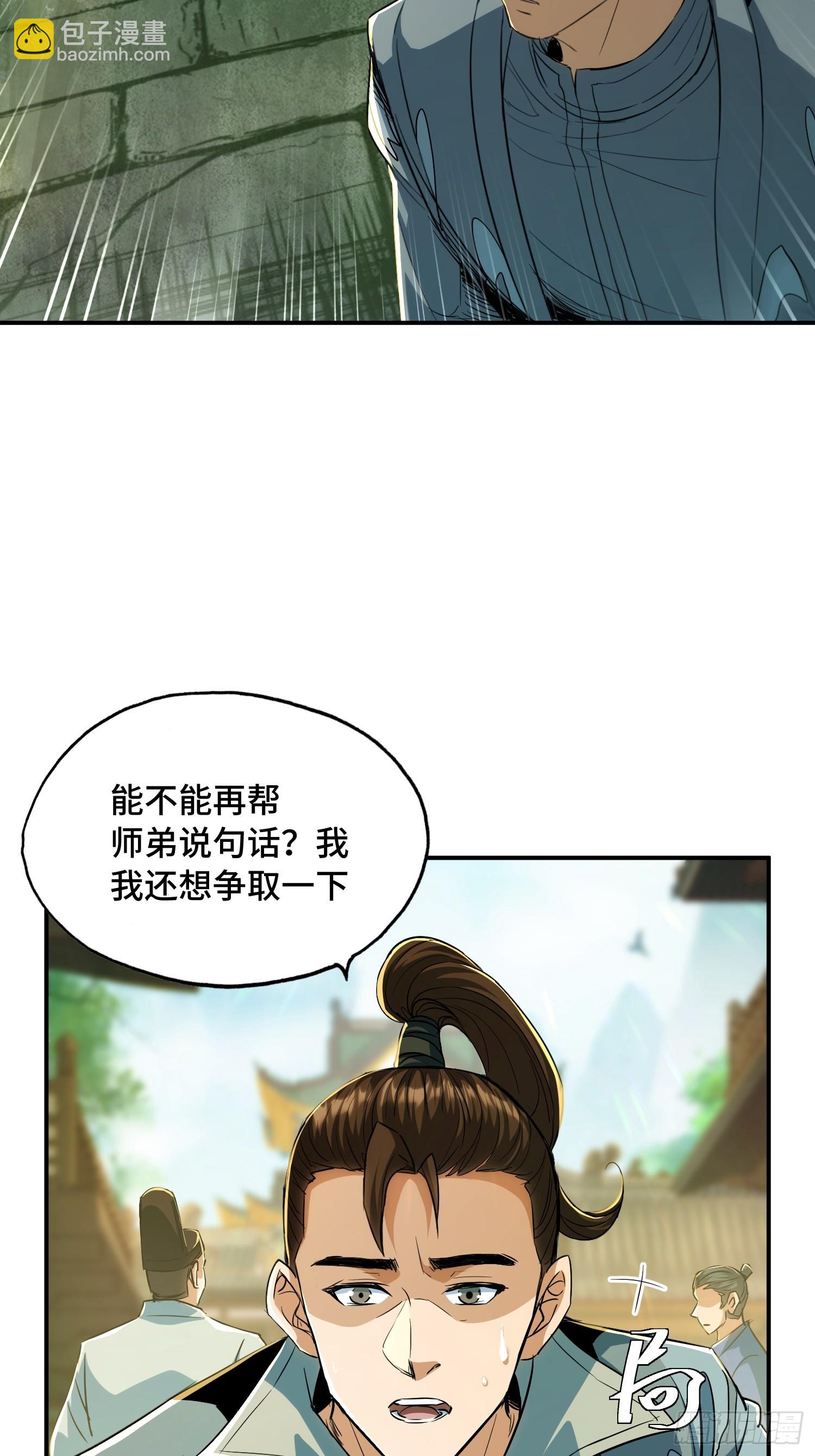 30话：回家喝鱼汤啦(1/2)-第32话