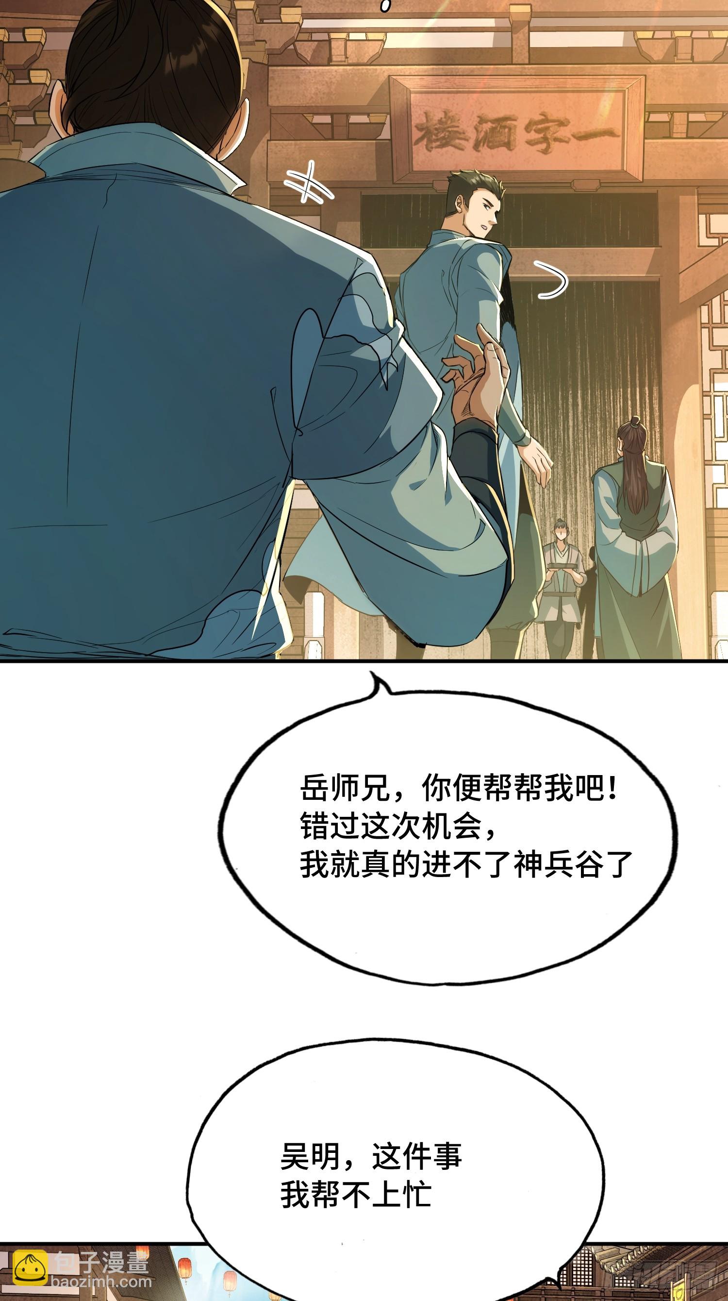 30话：回家喝鱼汤啦(1/2)-第32话