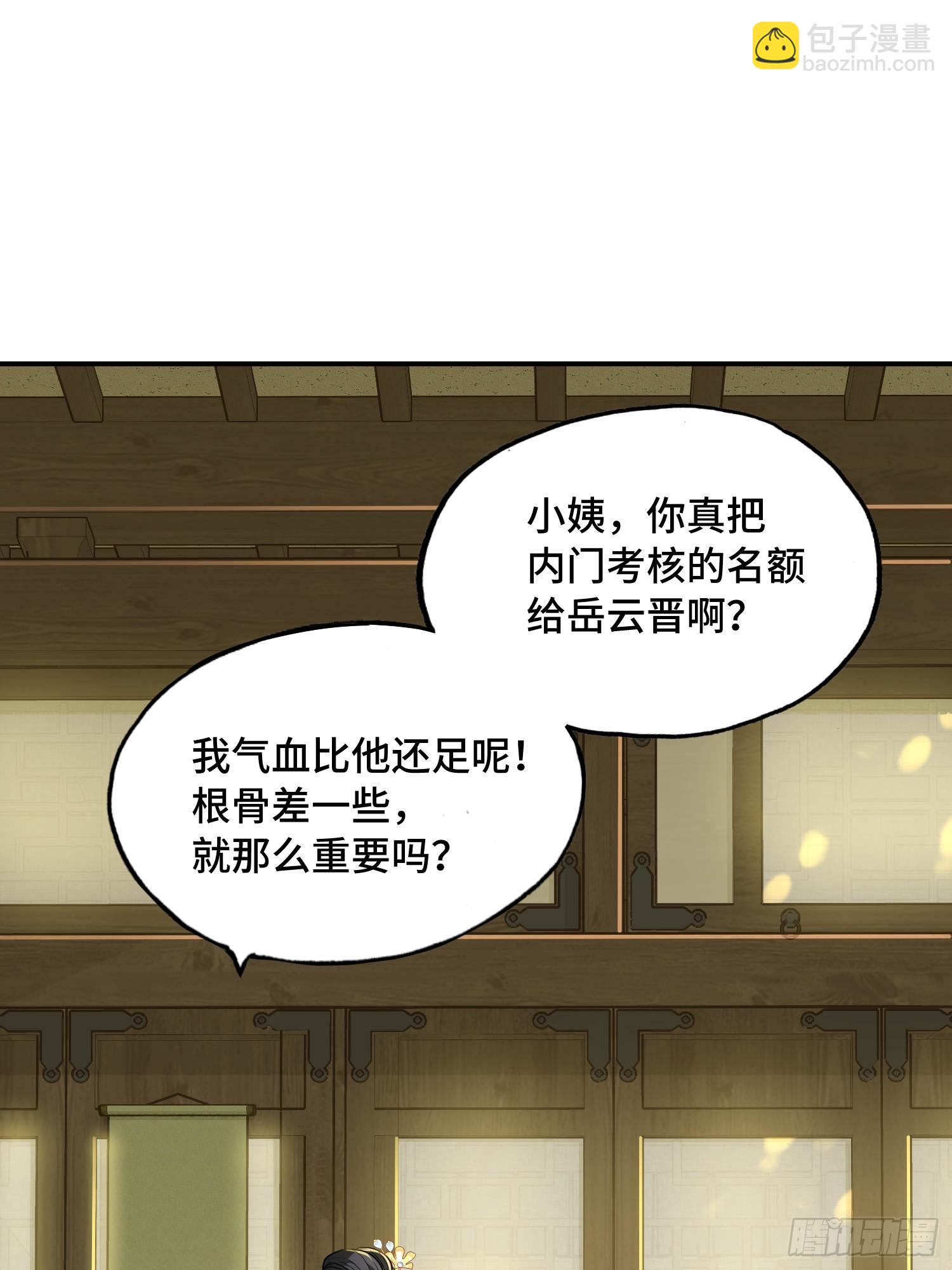 30话：回家喝鱼汤啦(1/2)-第32话