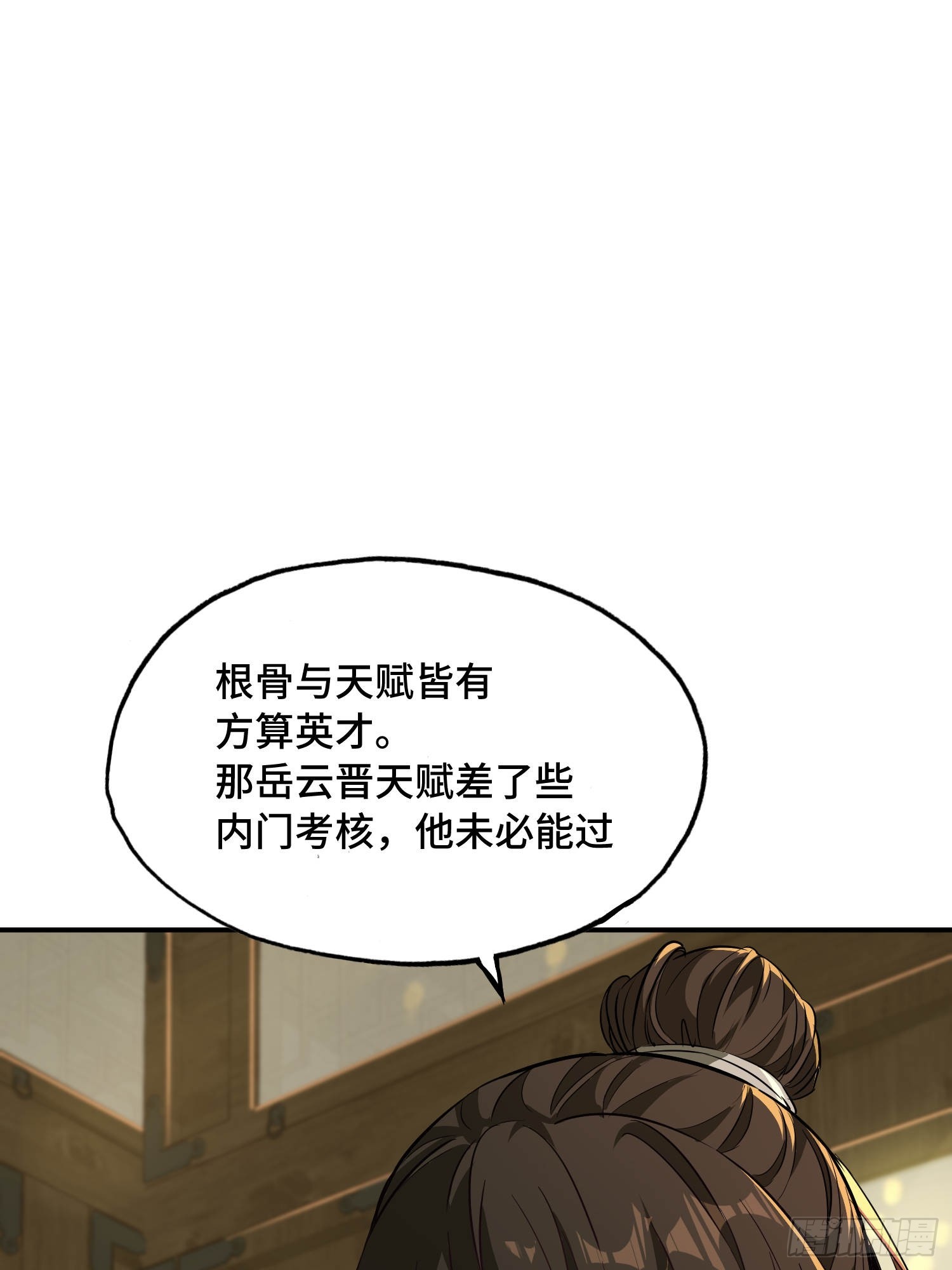 30话：回家喝鱼汤啦(1/2)-第32话