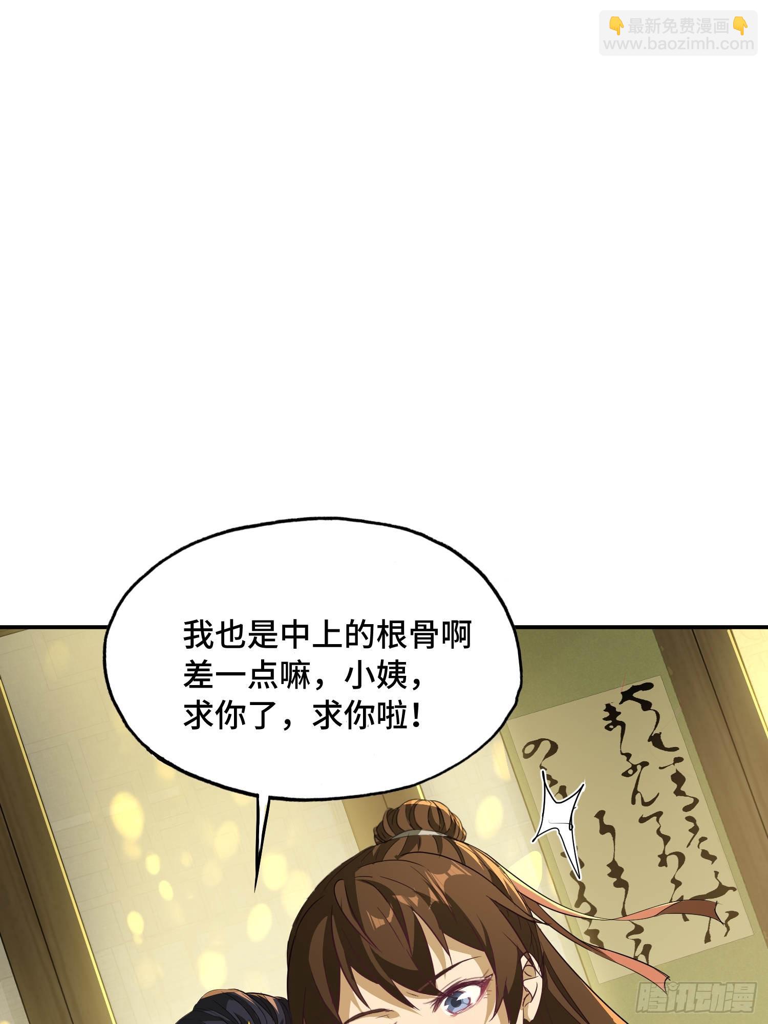 30话：回家喝鱼汤啦(1/2)-第32话