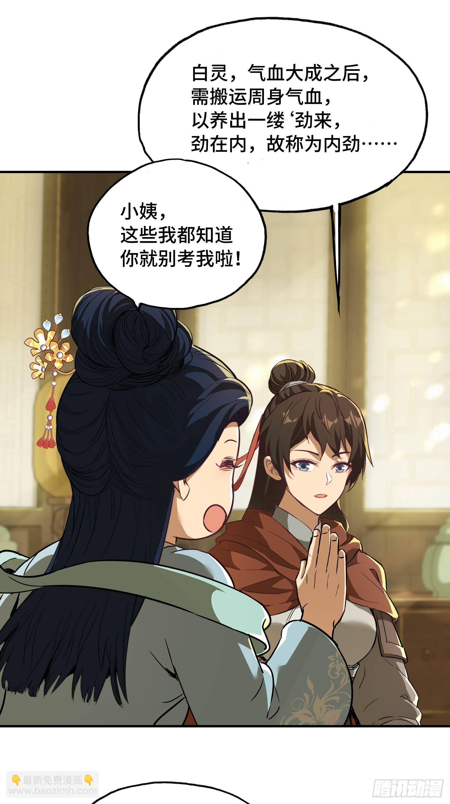 30话：回家喝鱼汤啦(1/2)-第32话