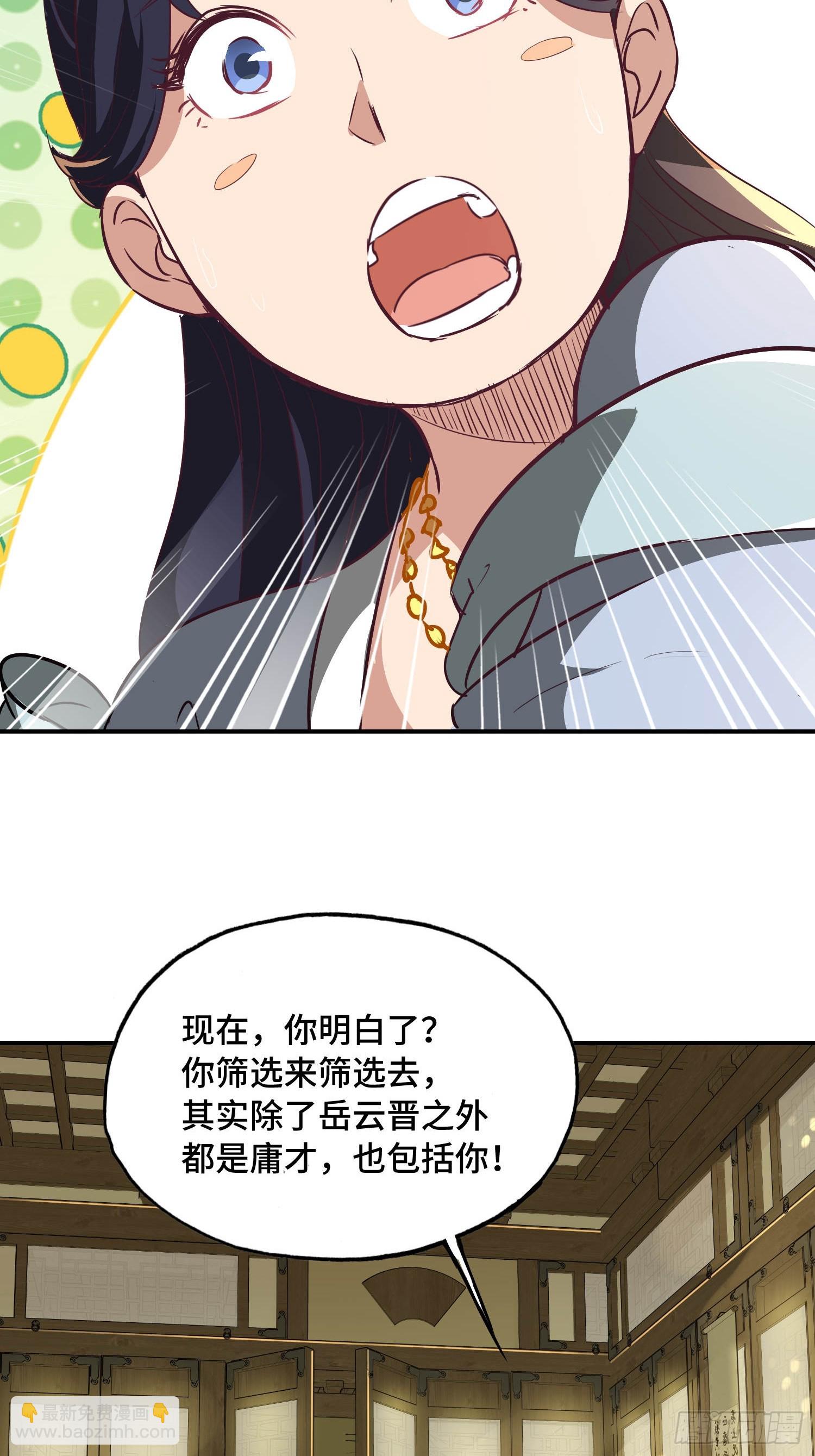 30话：回家喝鱼汤啦(1/2)-第32话