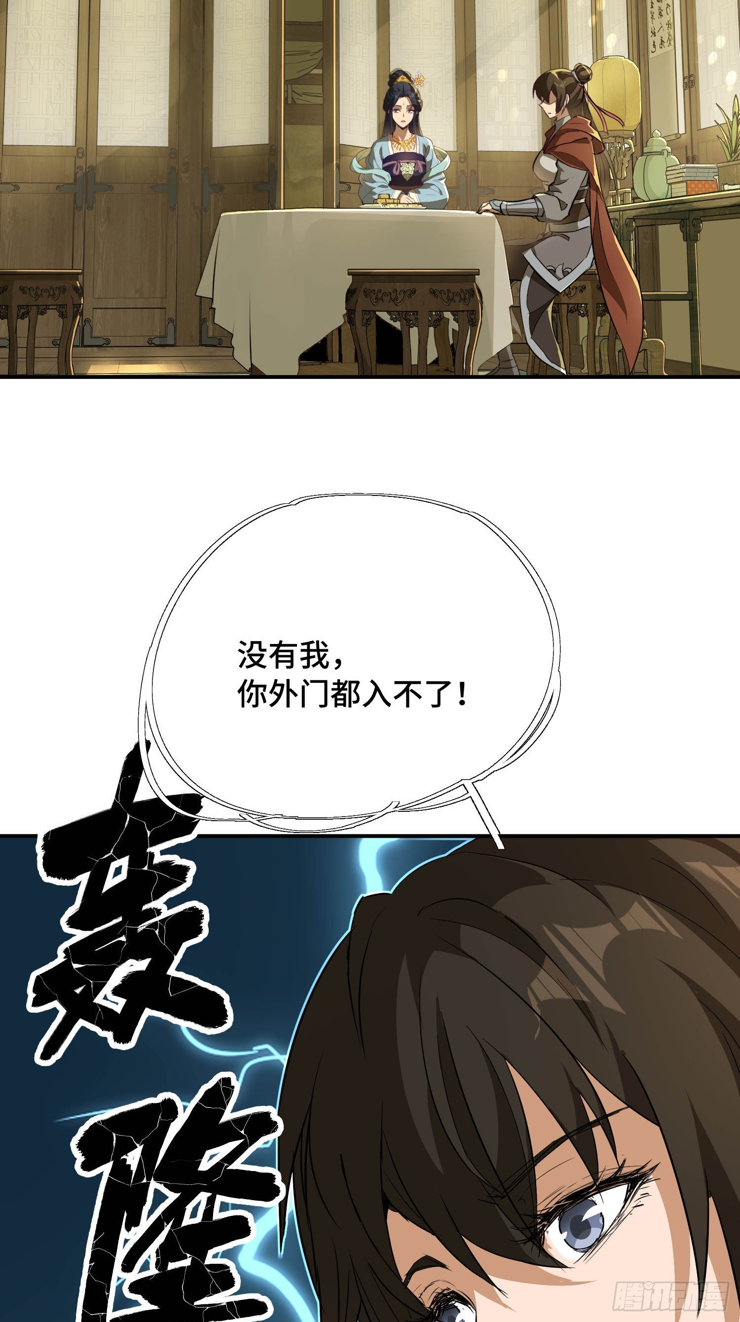 30话：回家喝鱼汤啦(1/2)-第32话