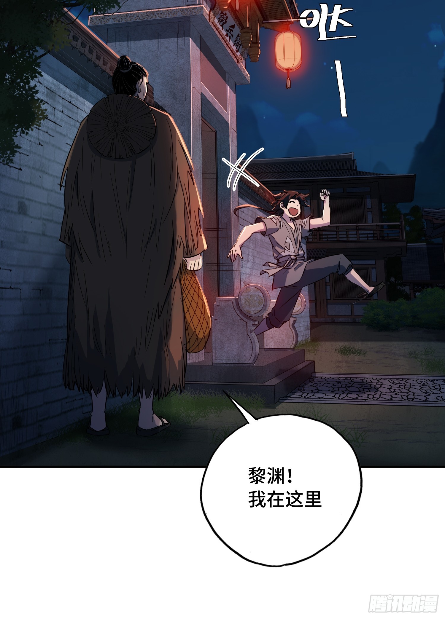 30话：回家喝鱼汤啦(1/2)-第32话