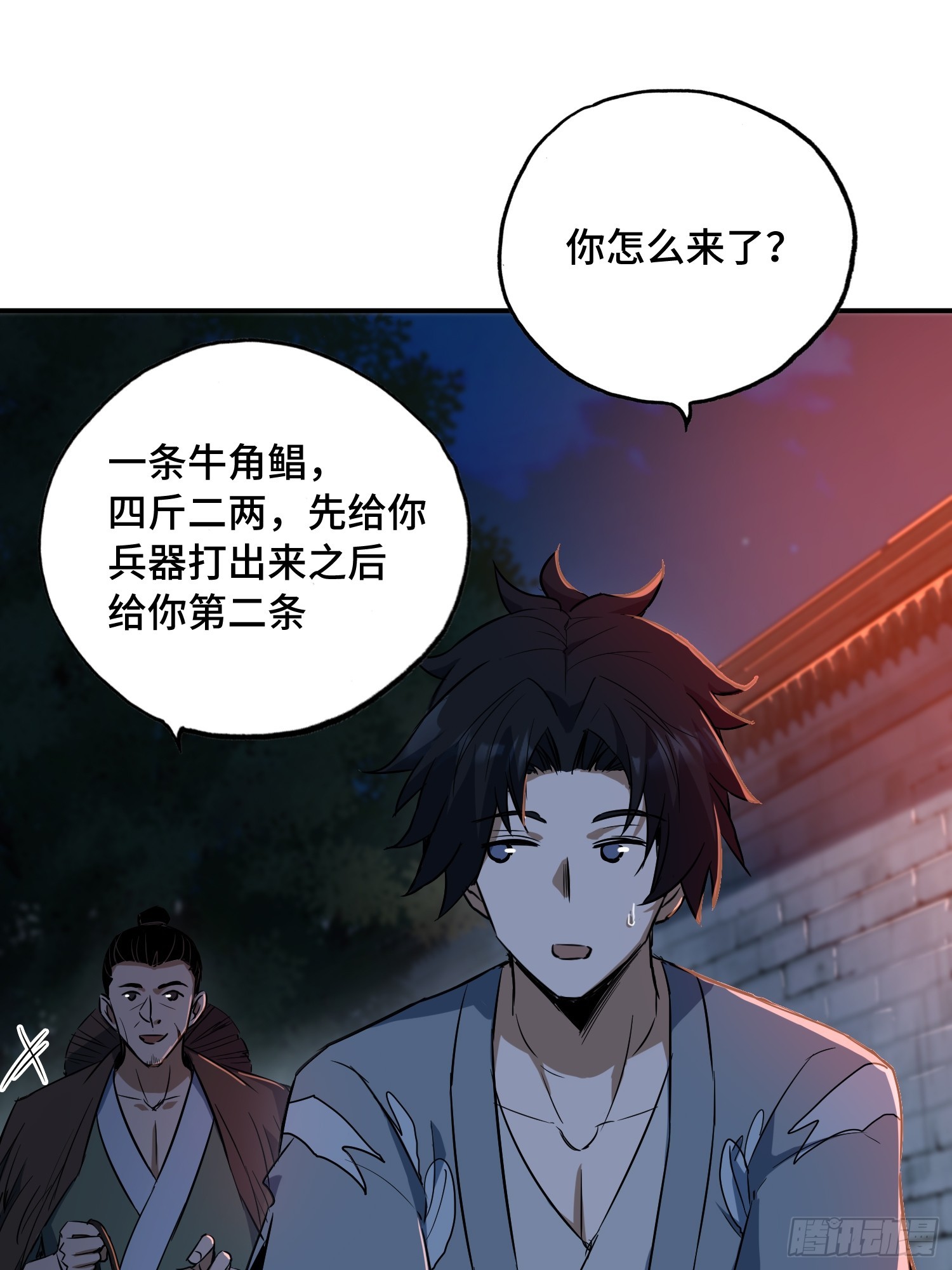 30话：回家喝鱼汤啦(1/2)-第32话