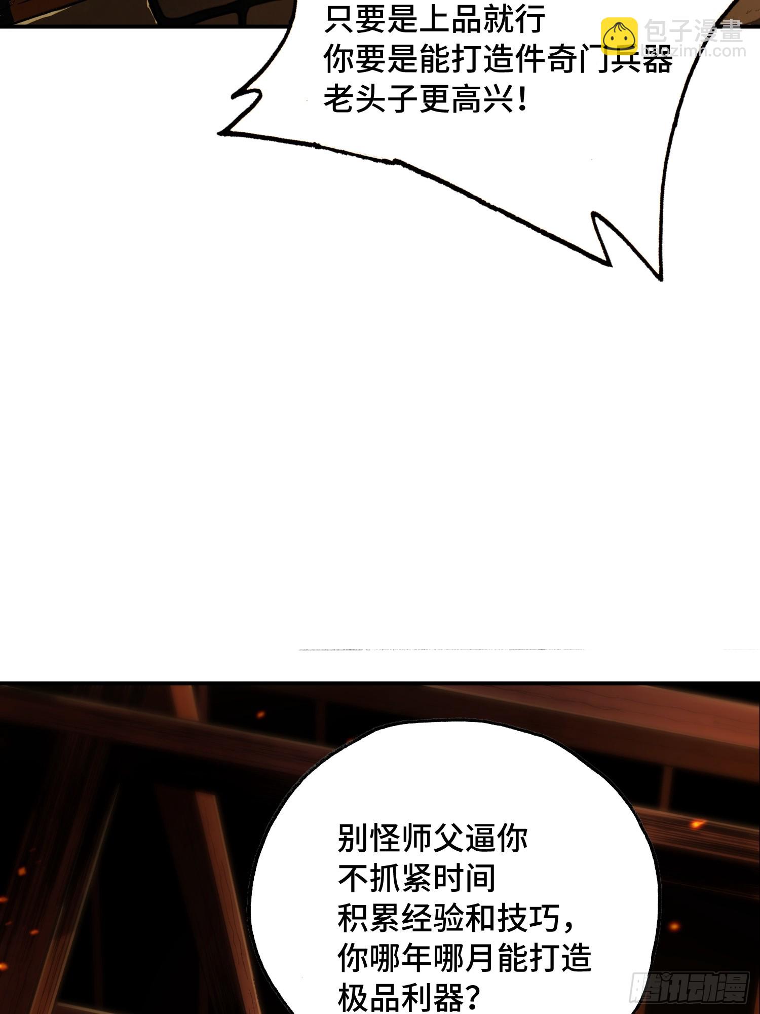 30话：回家喝鱼汤啦(1/2)-第32话