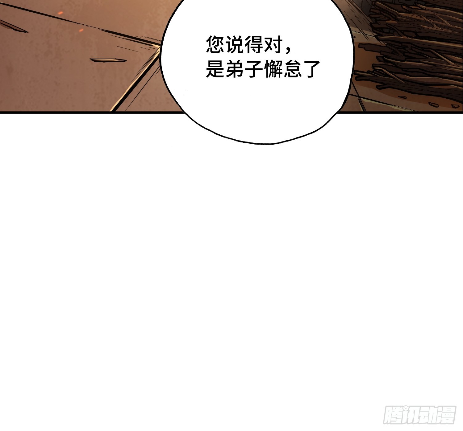 30话：回家喝鱼汤啦(1/2)-第32话