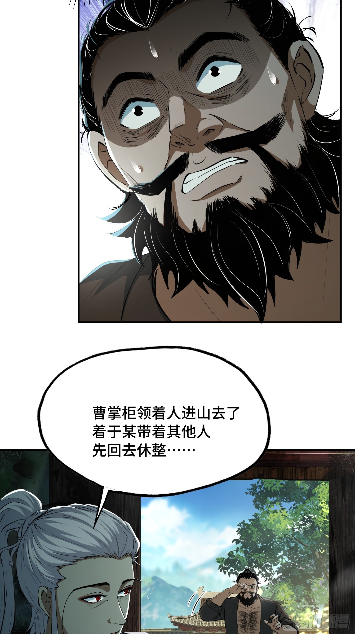 32话：玉佩(1/2)-第34话