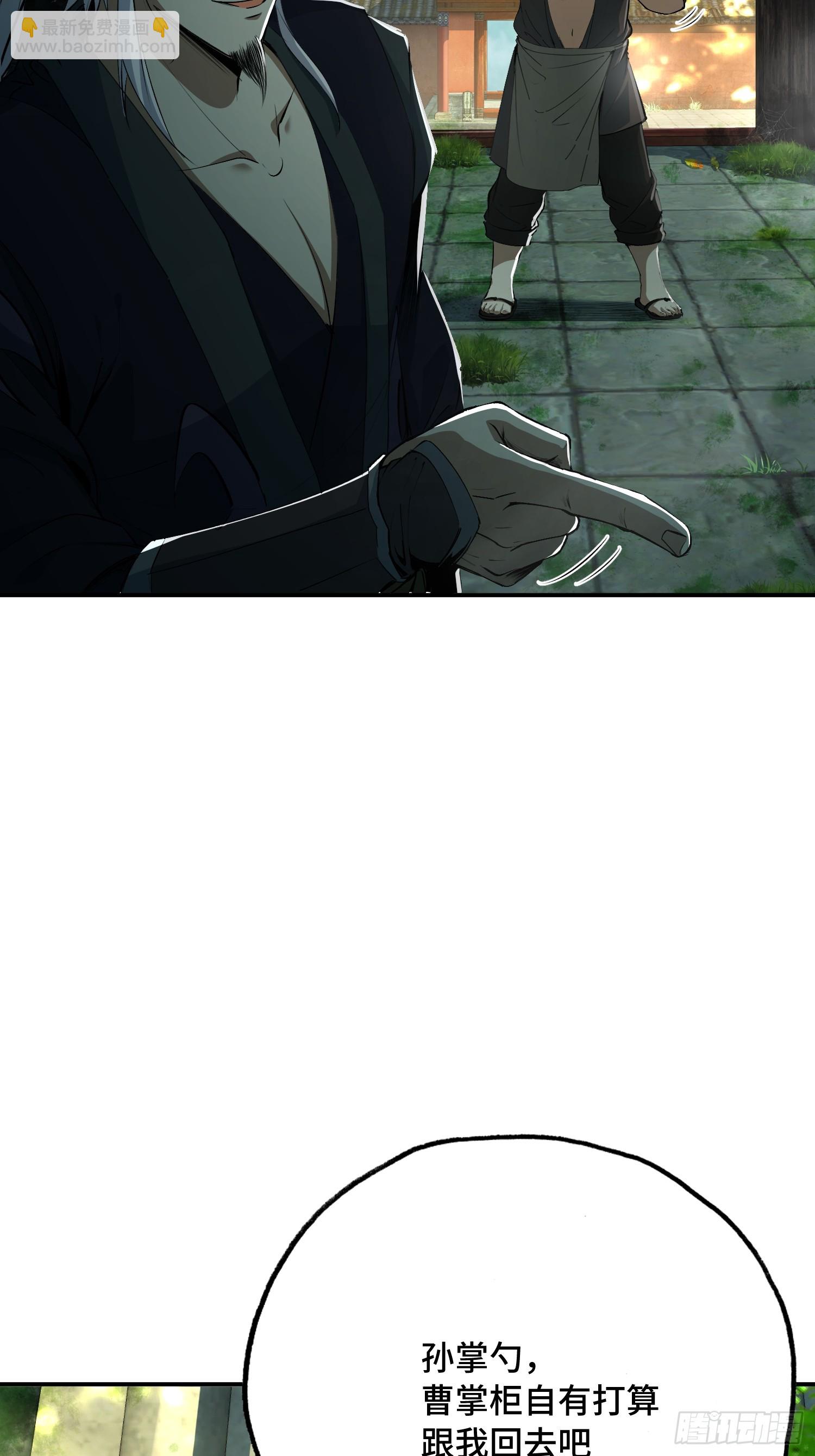 32话：玉佩(1/2)-第34话