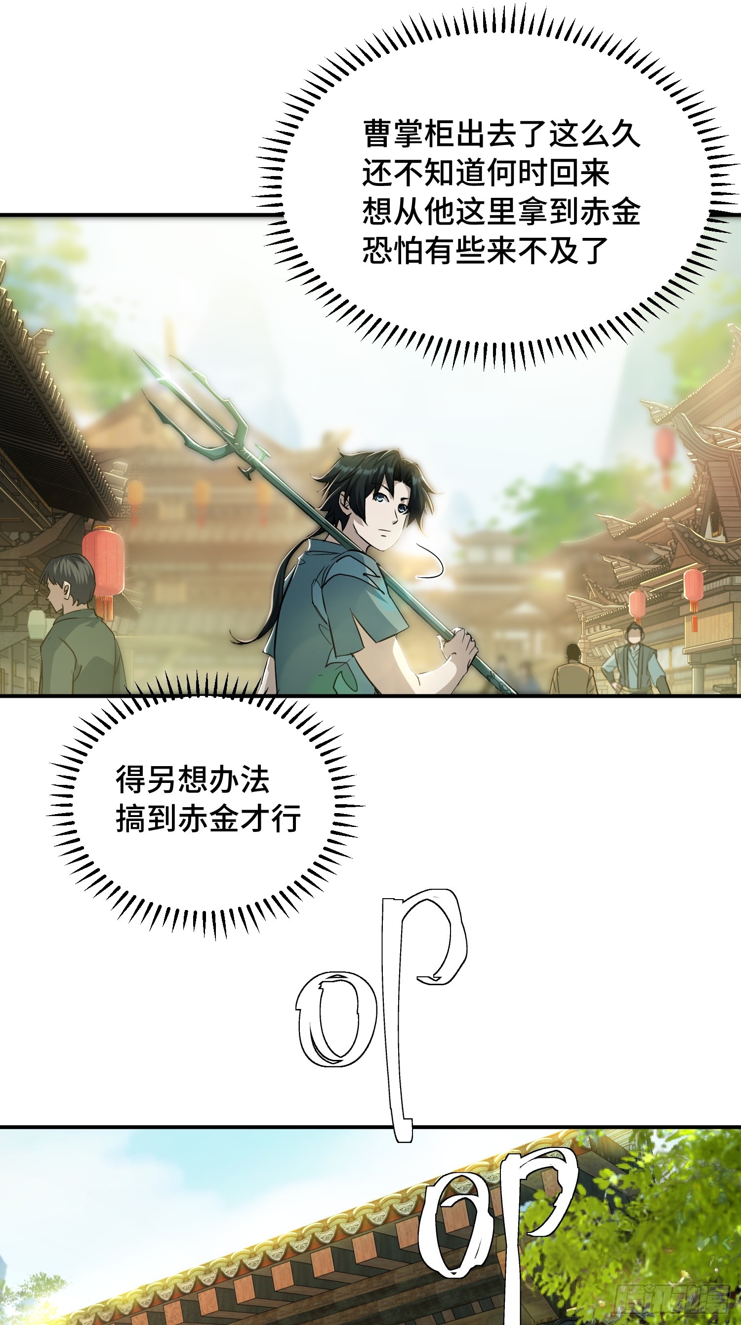 32话：玉佩(1/2)-第34话