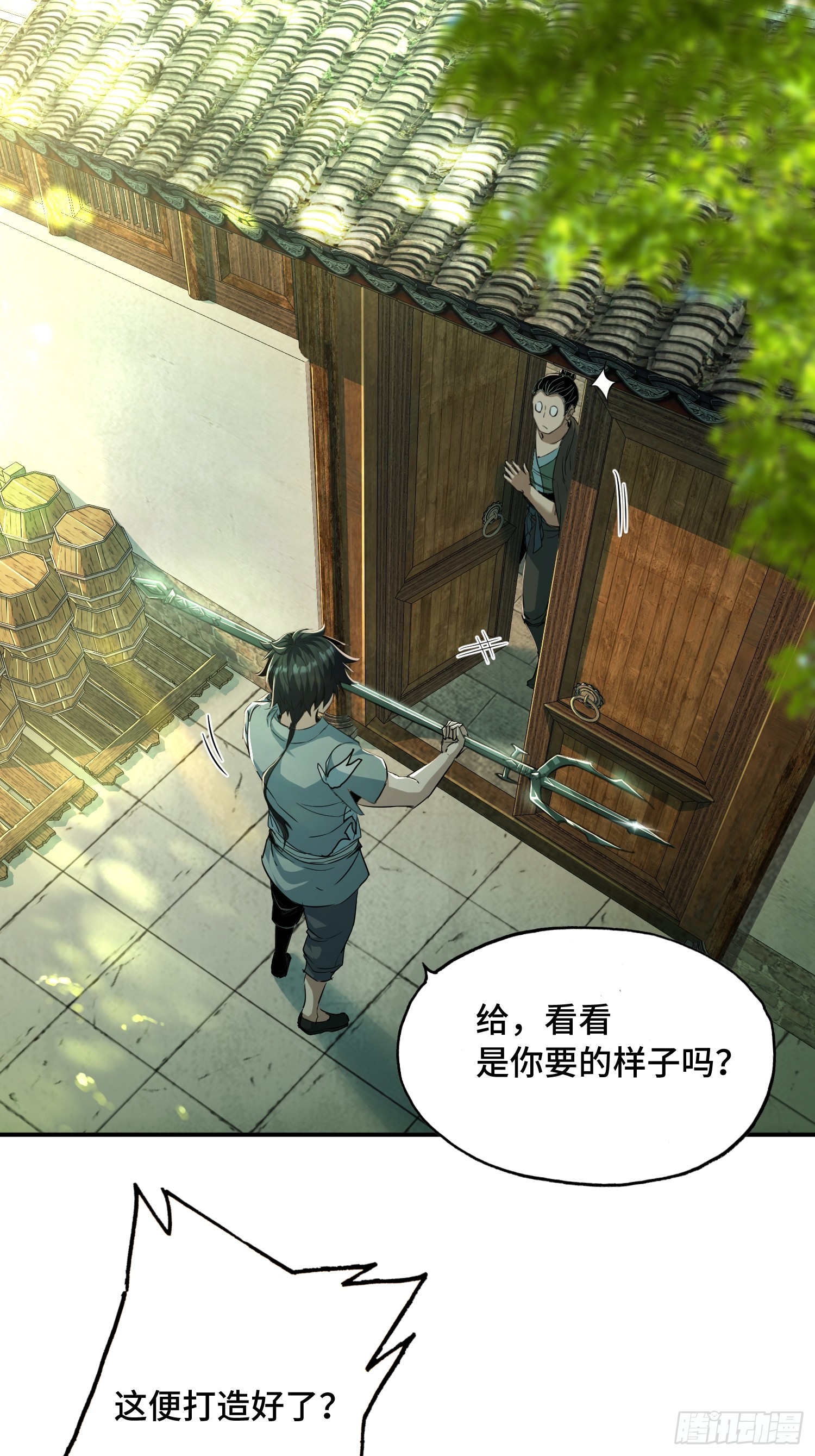 32话：玉佩(1/2)-第34话