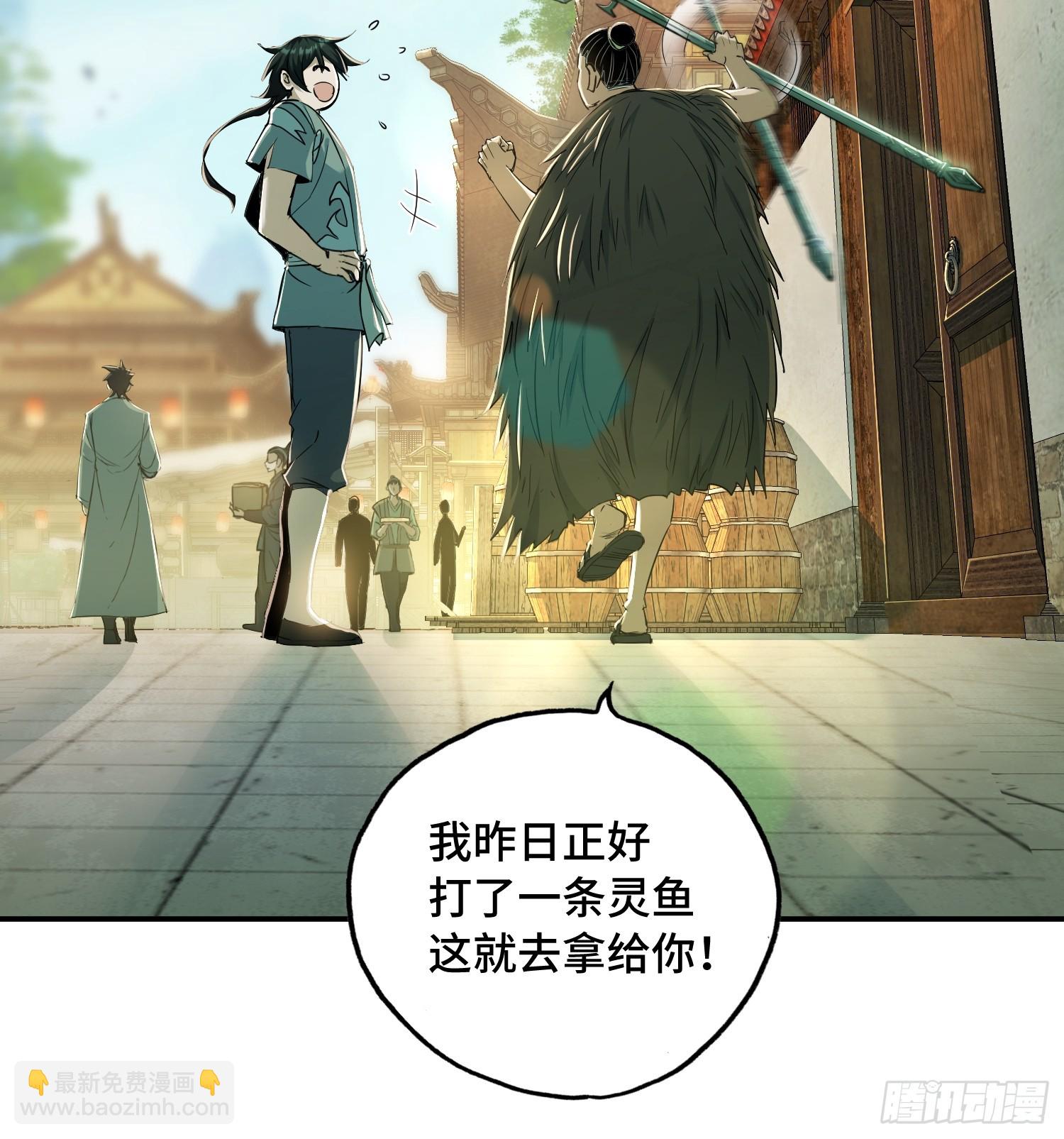 32话：玉佩(1/2)-第34话