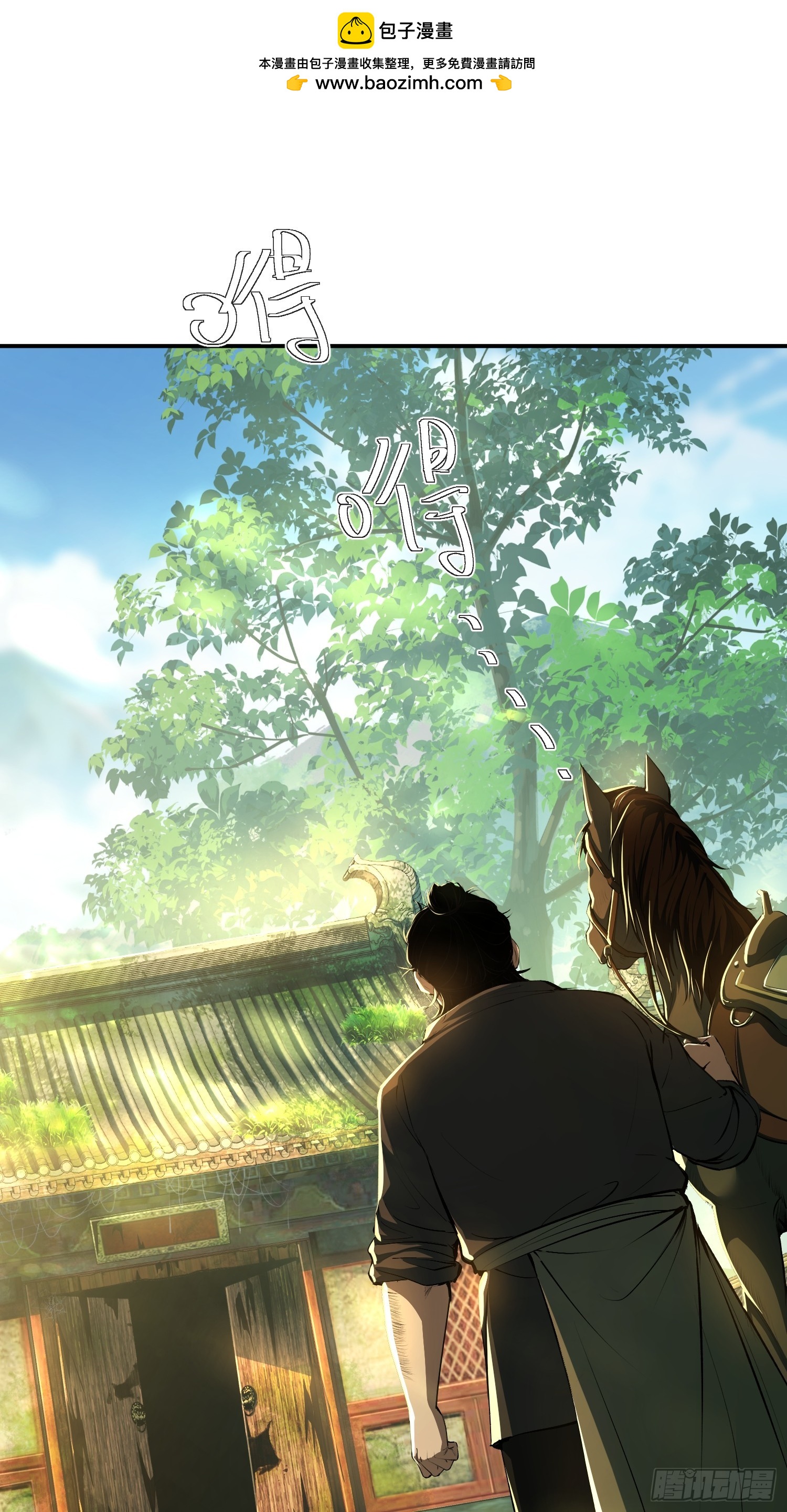 32话：玉佩(1/2)-第34话