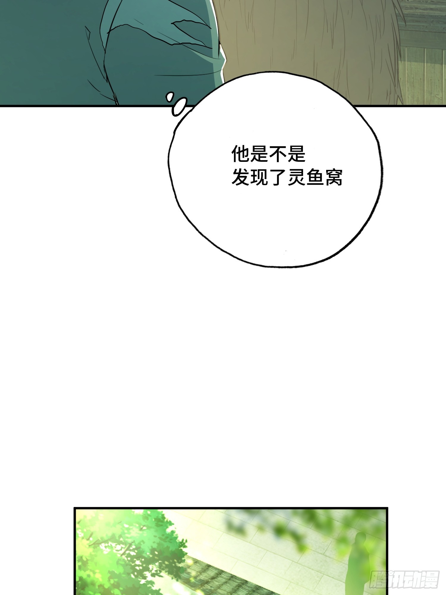 32话：玉佩(1/2)-第34话