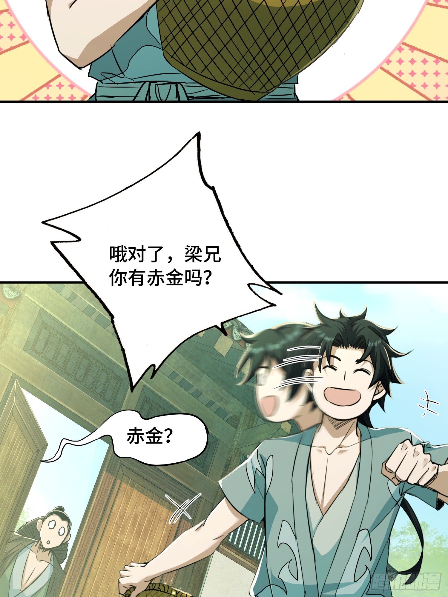32话：玉佩(1/2)-第34话