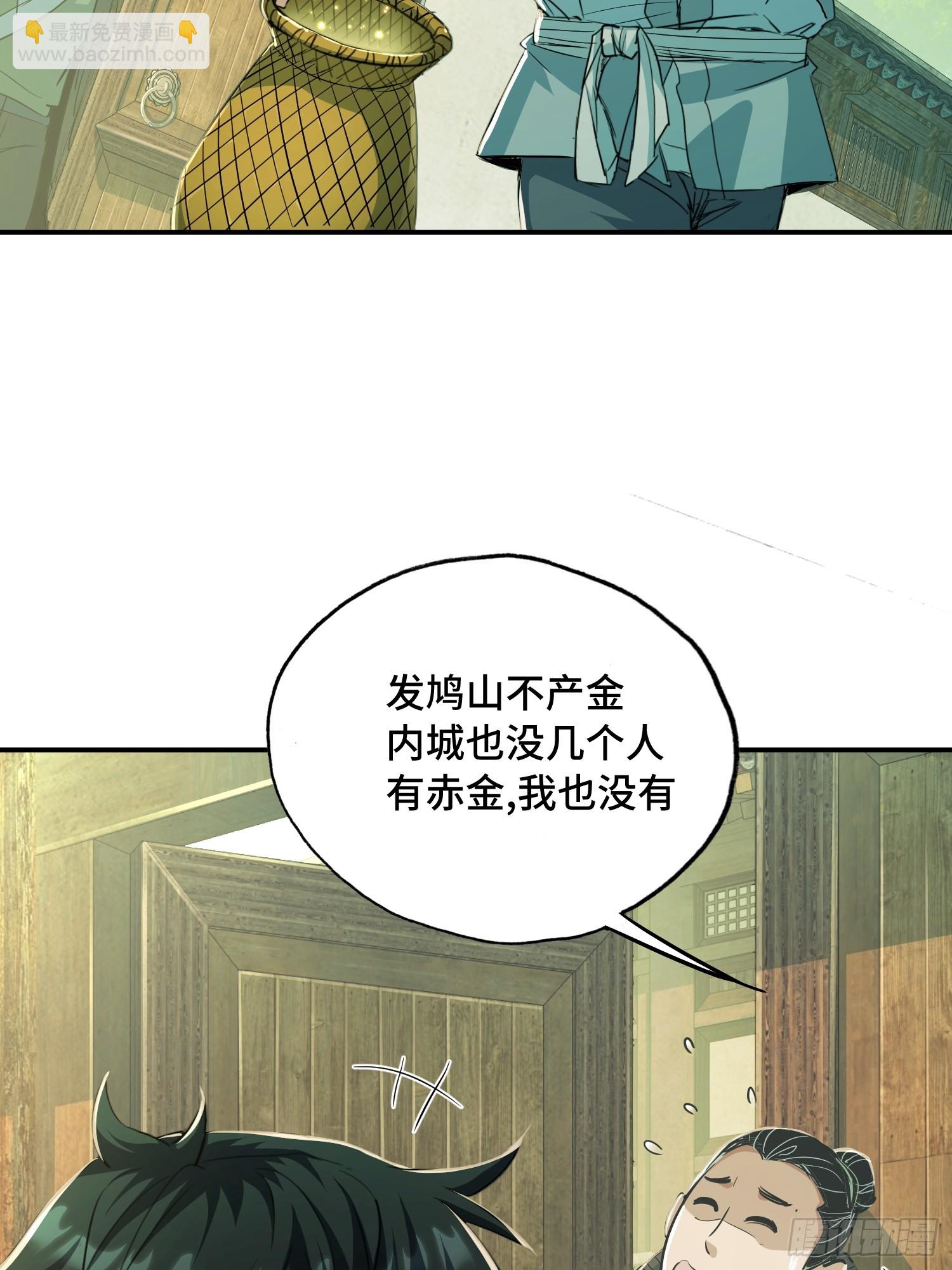 32话：玉佩(1/2)-第34话