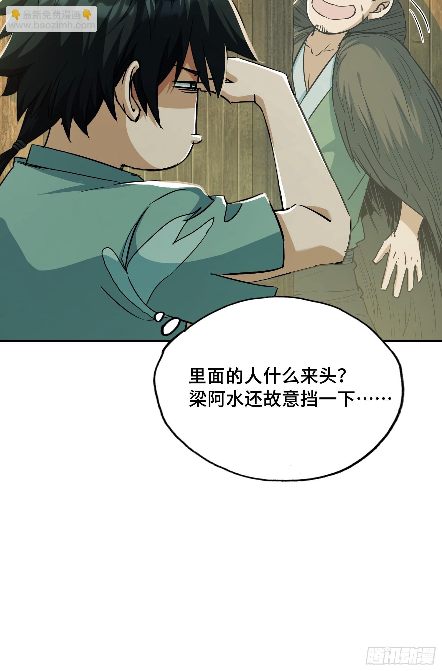 32话：玉佩(1/2)-第34话