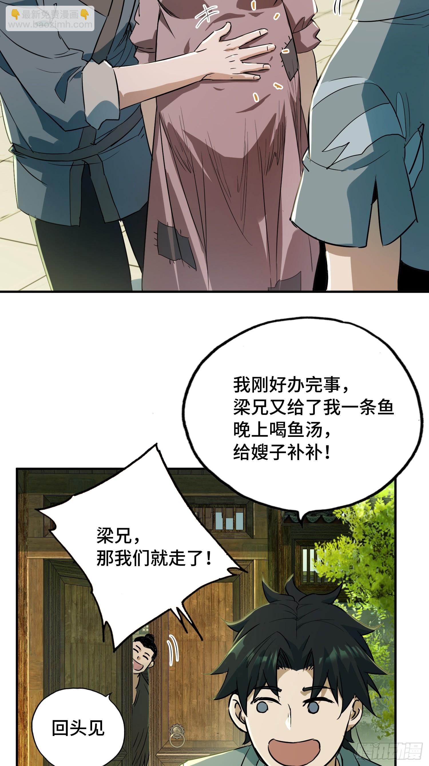 32话：玉佩(1/2)-第34话