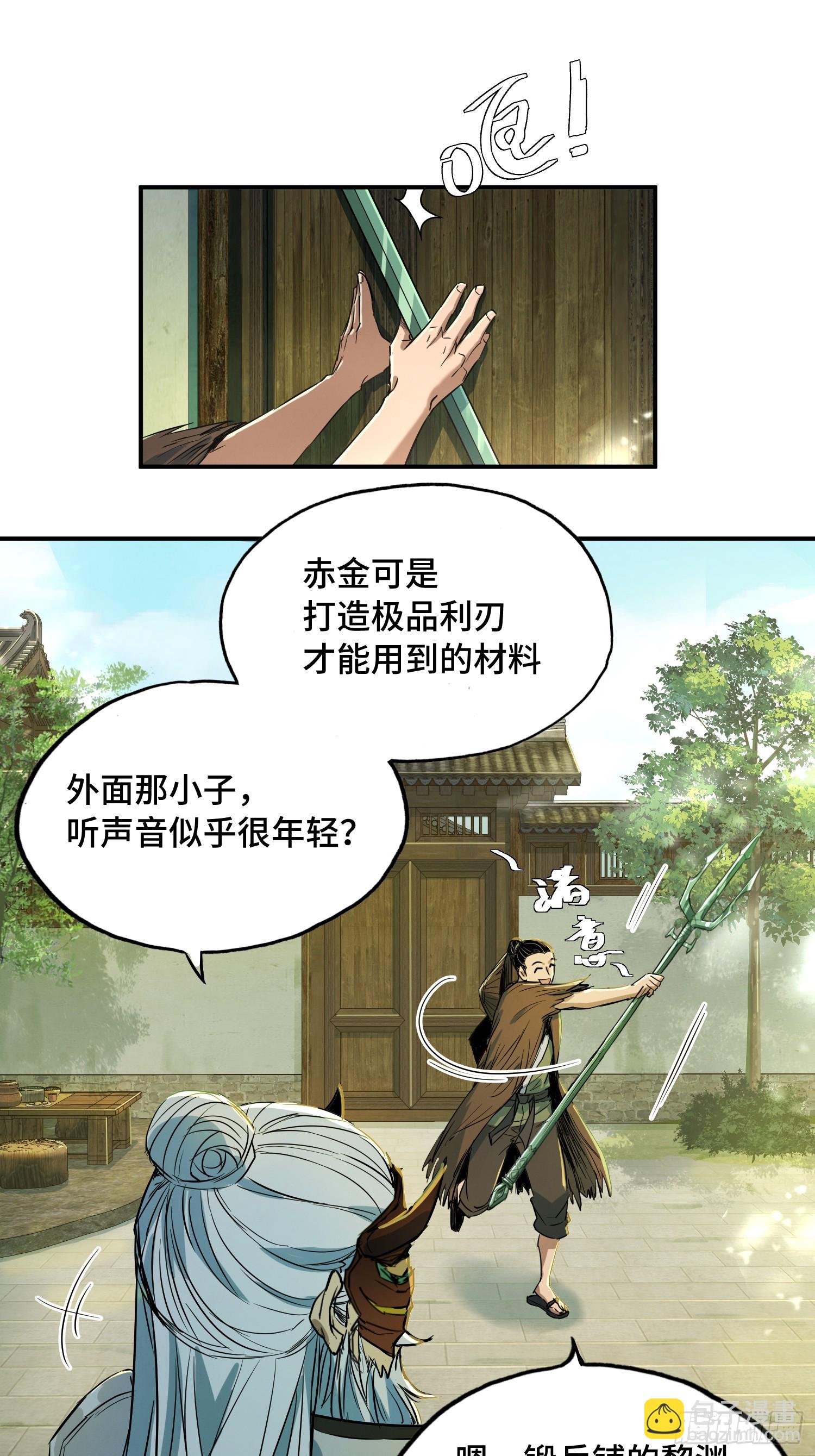32话：玉佩(1/2)-第34话