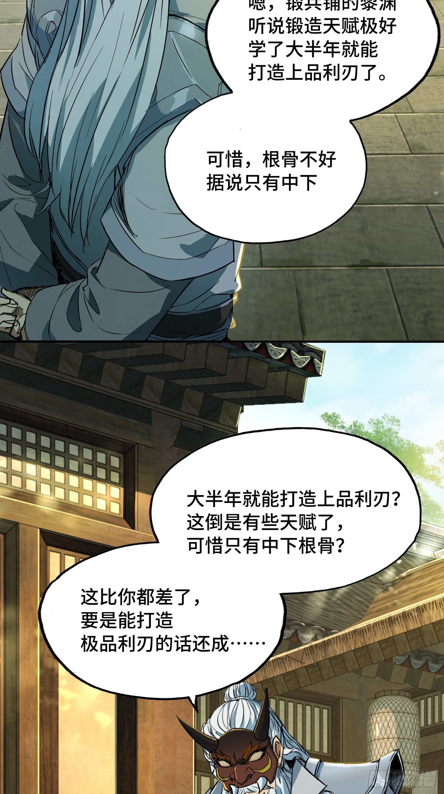 32话：玉佩(1/2)-第34话