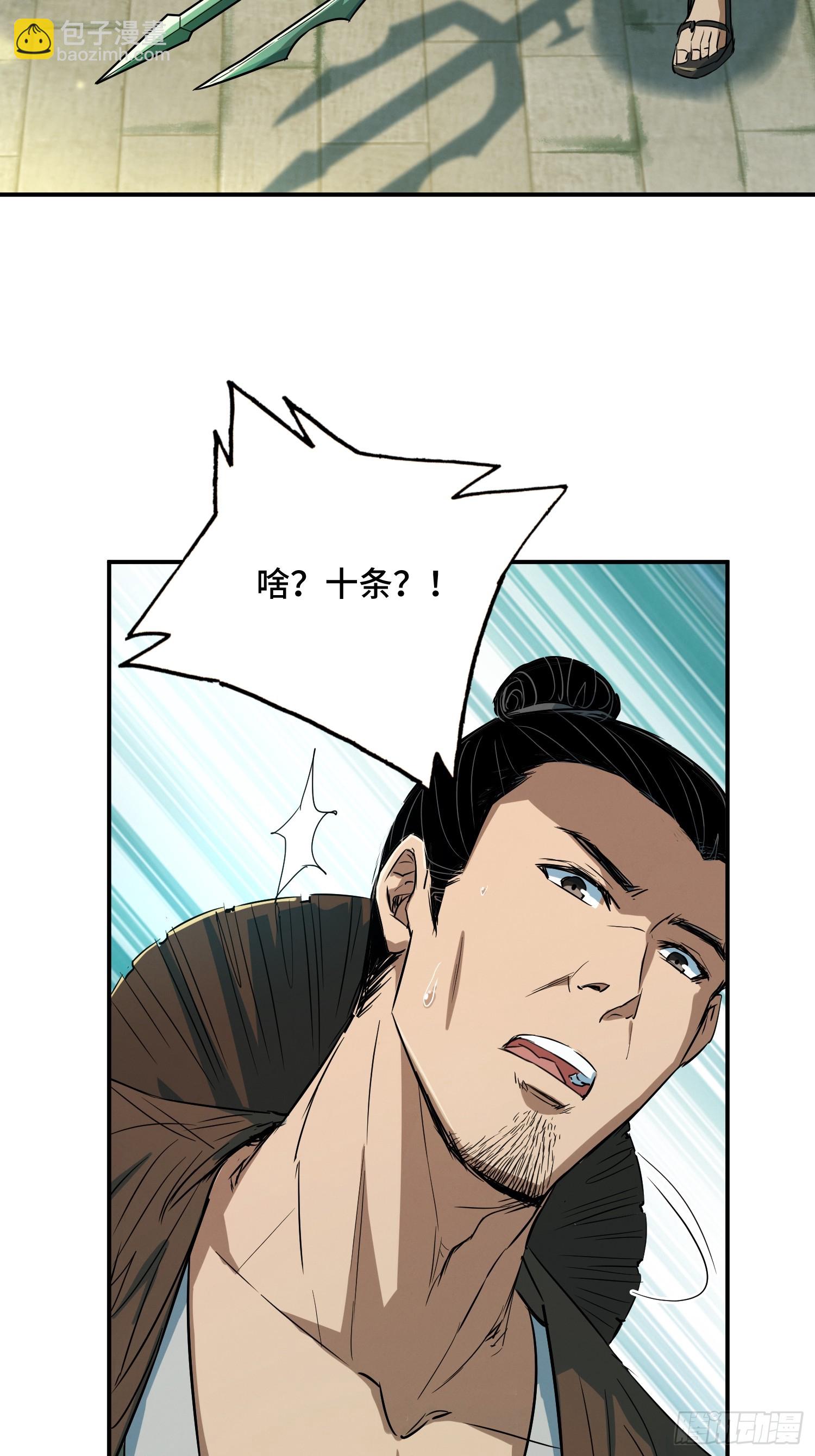 32话：玉佩(1/2)-第34话