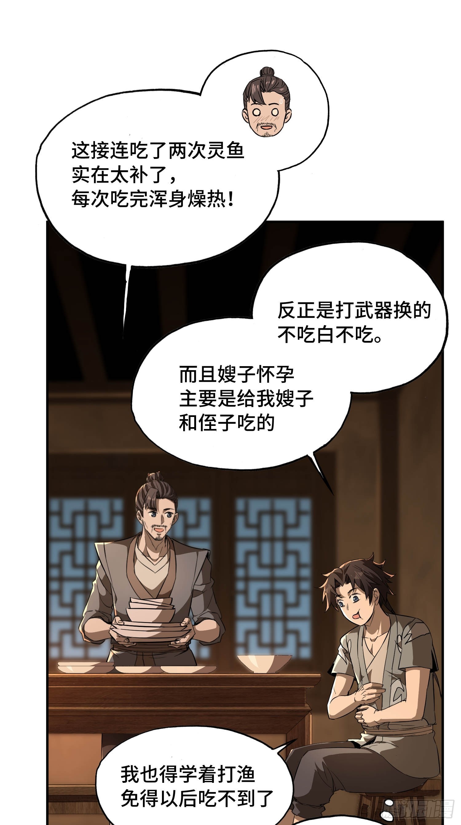 32话：玉佩(1/2)-第34话