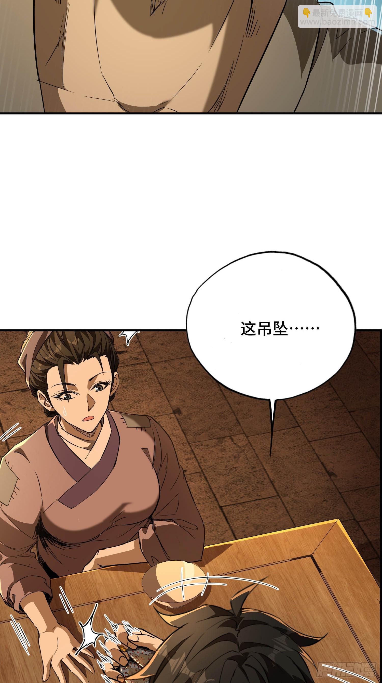 32话：玉佩(1/2)-第34话
