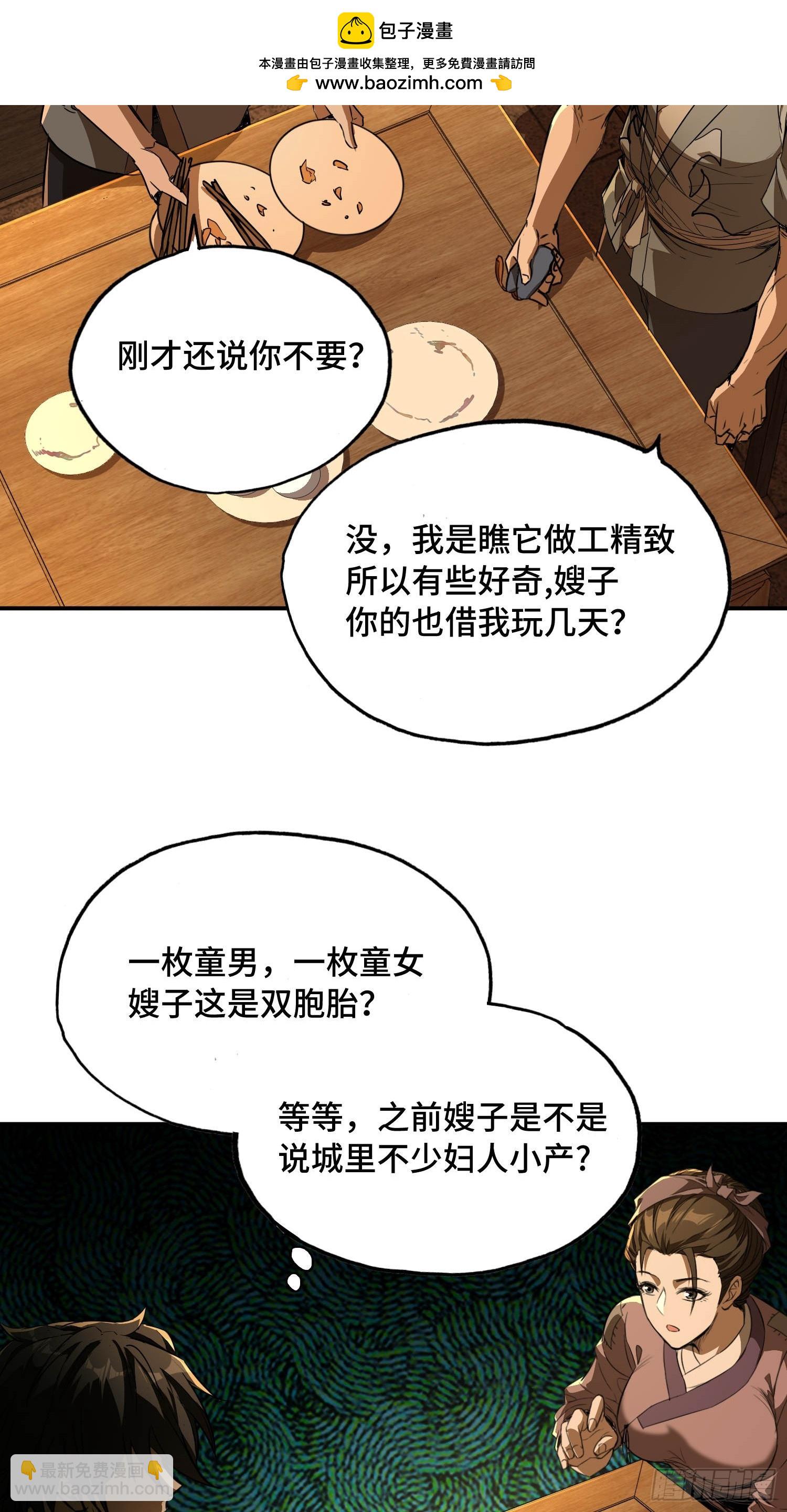32话：玉佩(1/2)-第34话