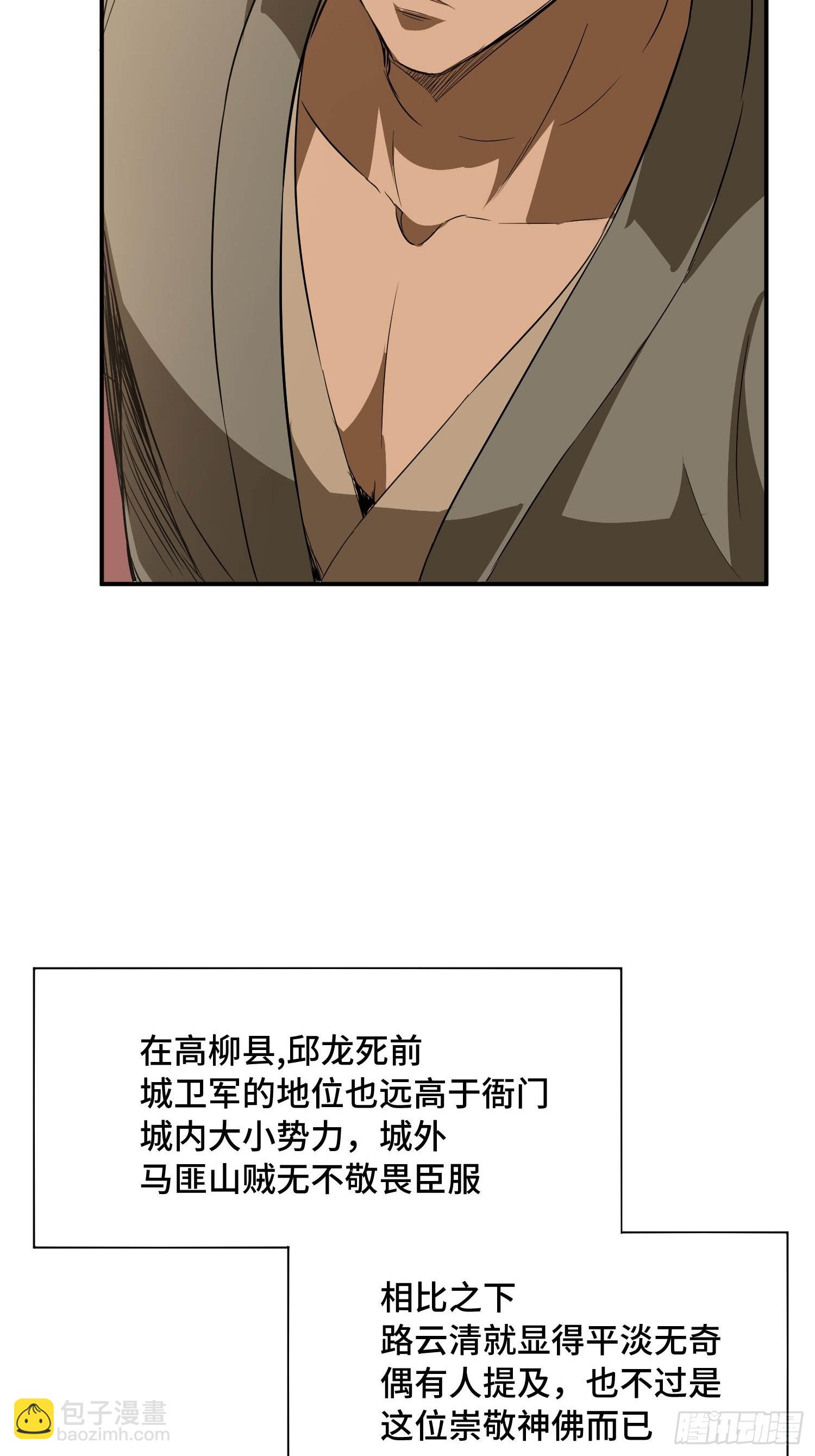 32话：玉佩(1/2)-第34话