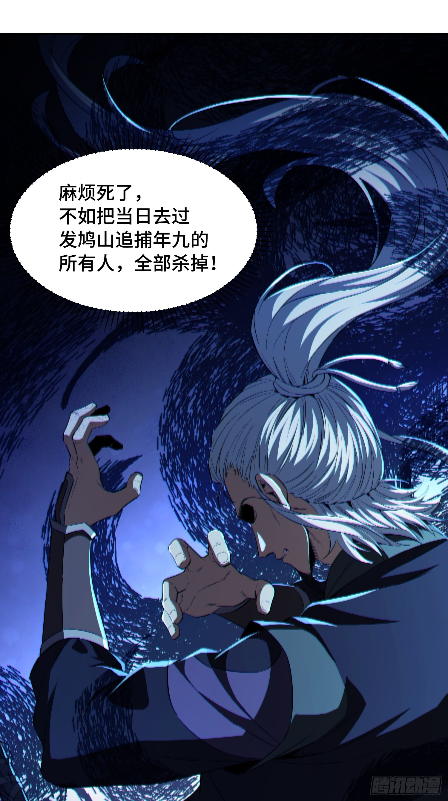 34话：武器搭配(1/2)-第36话