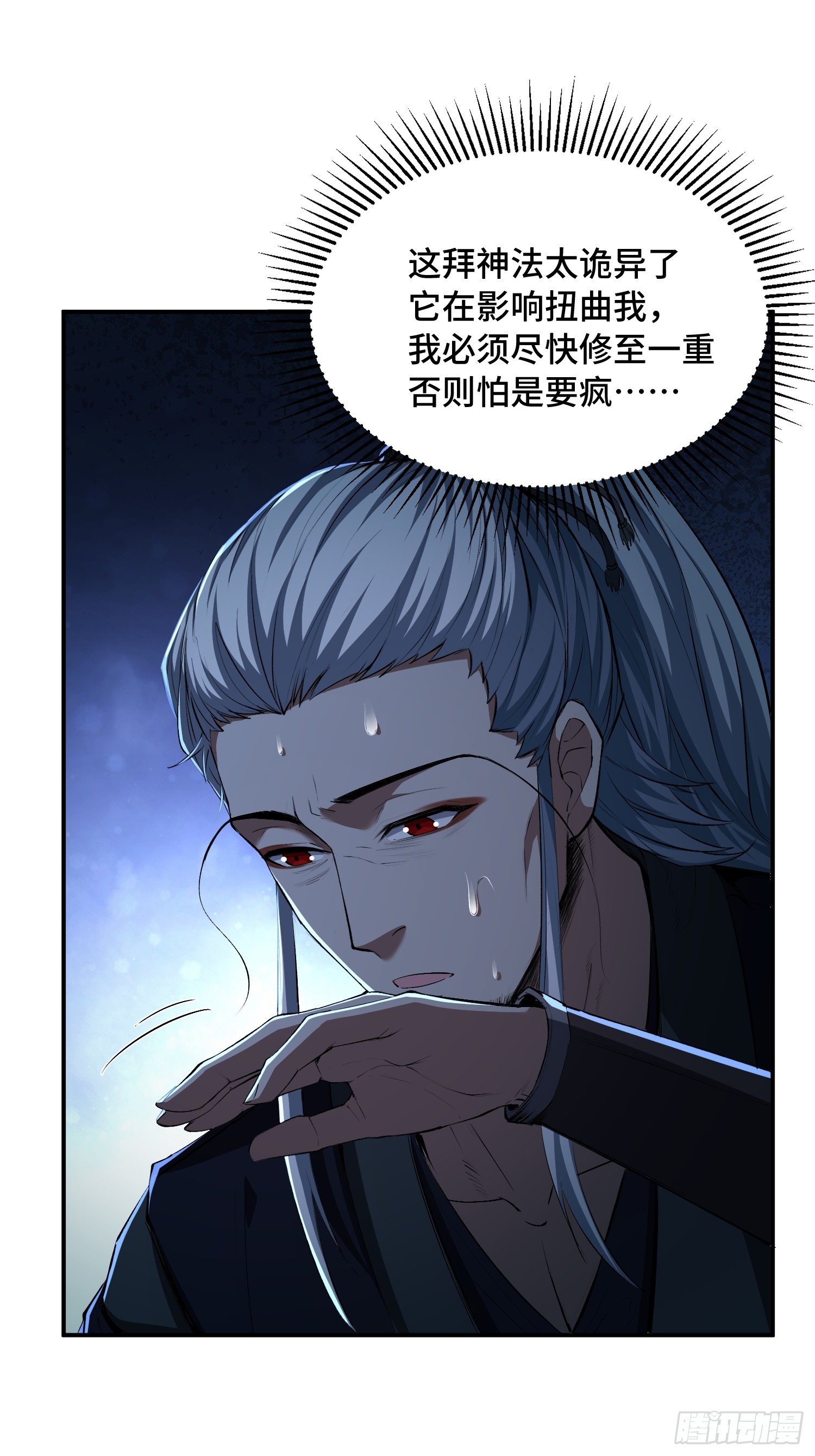 34话：武器搭配(1/2)-第36话