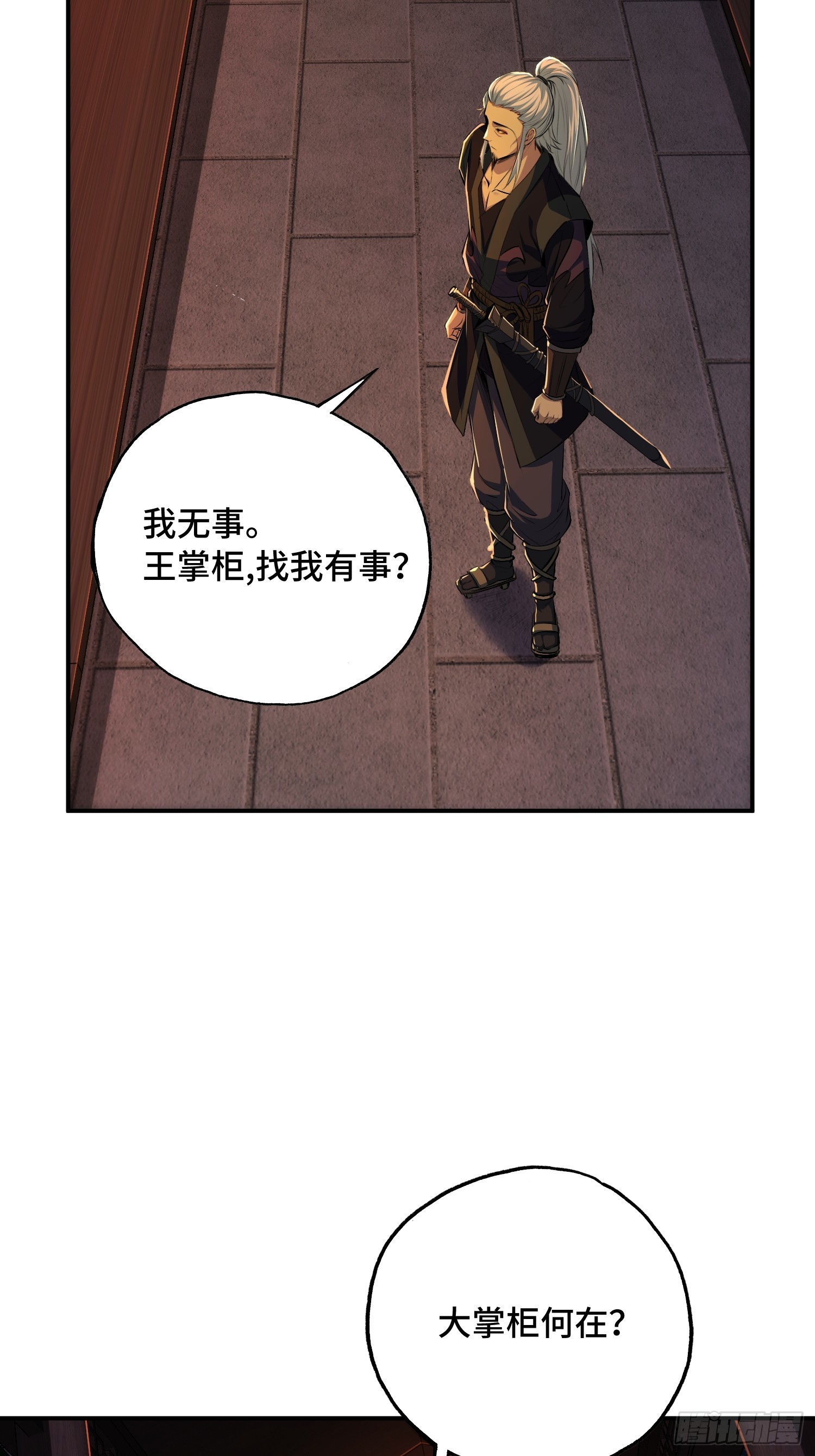 34话：武器搭配(1/2)-第36话