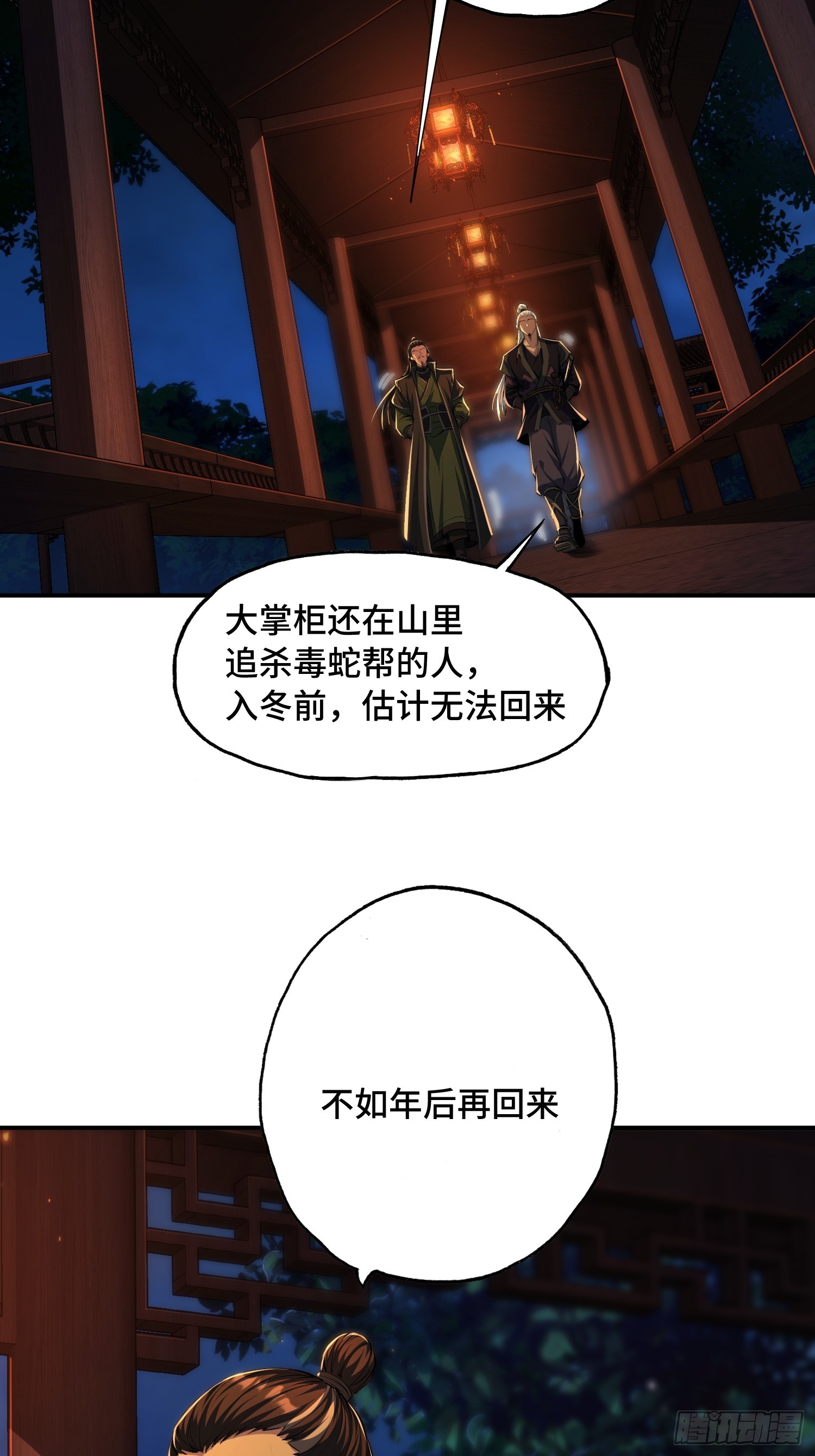 34话：武器搭配(1/2)-第36话