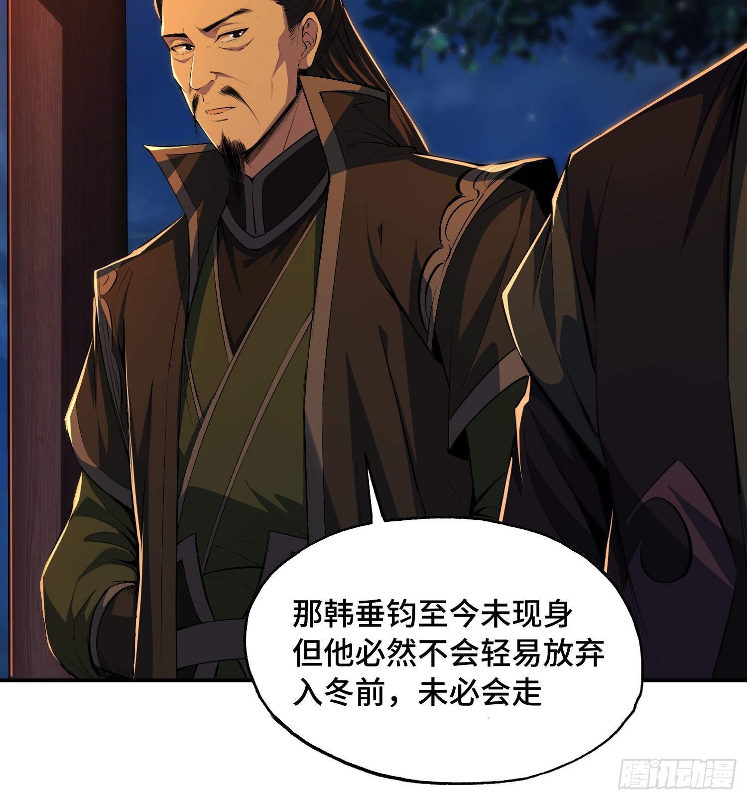 34话：武器搭配(1/2)-第36话