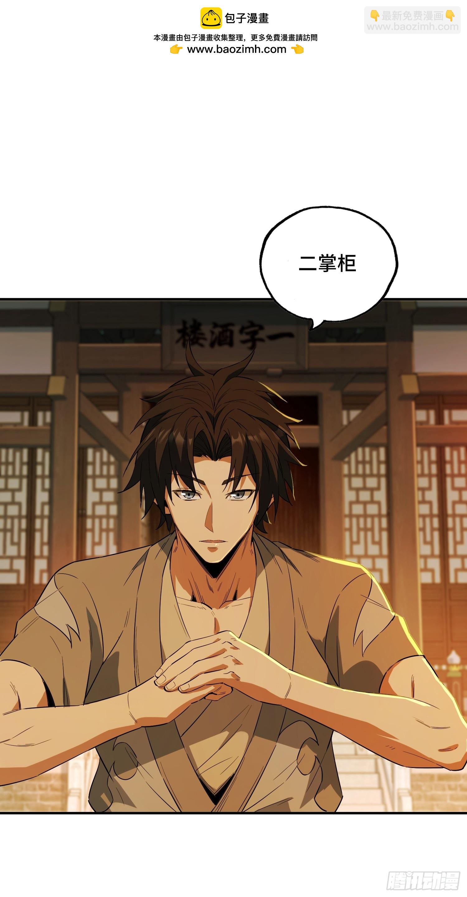 34话：武器搭配(1/2)-第36话