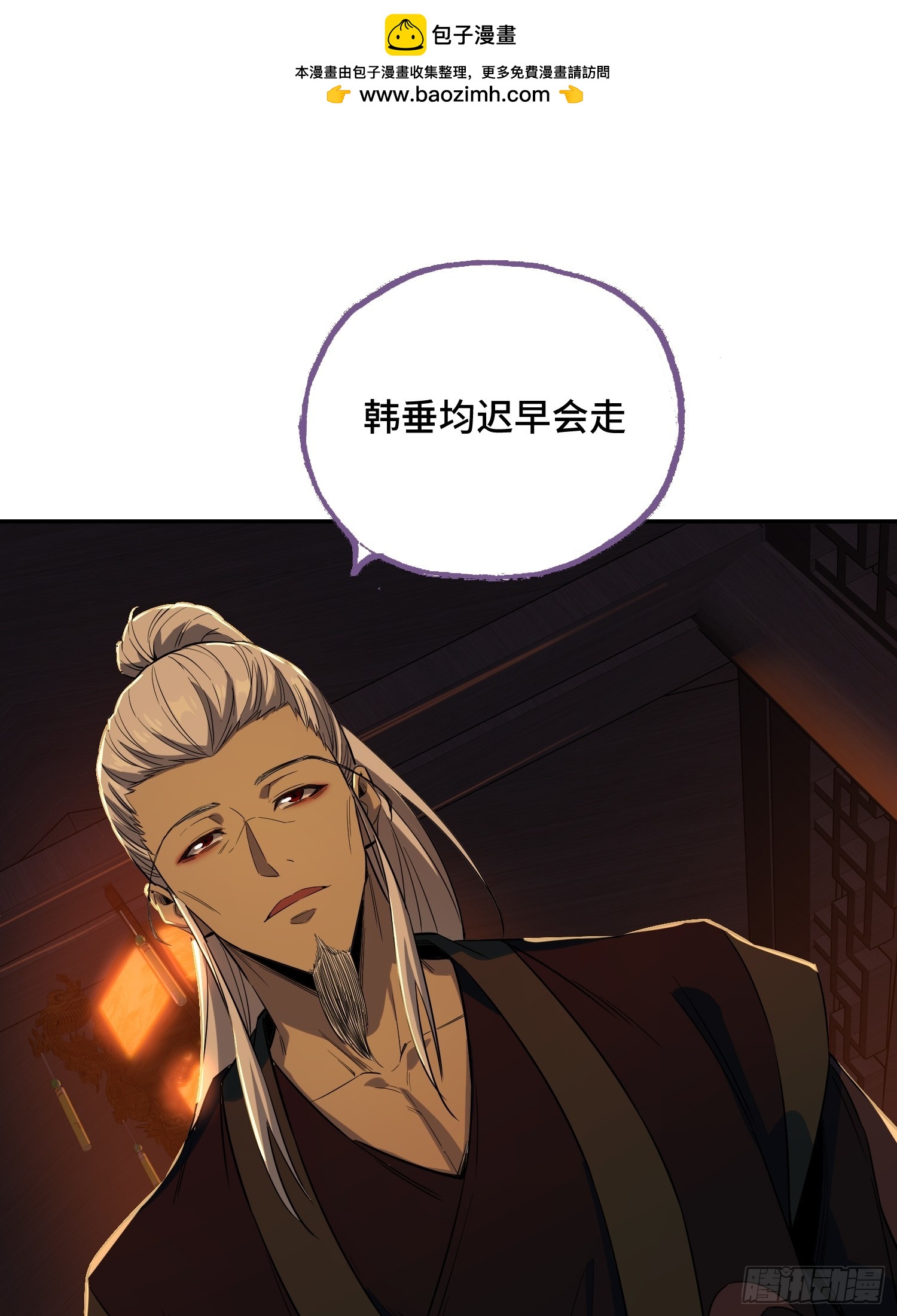 34话：武器搭配(1/2)-第36话