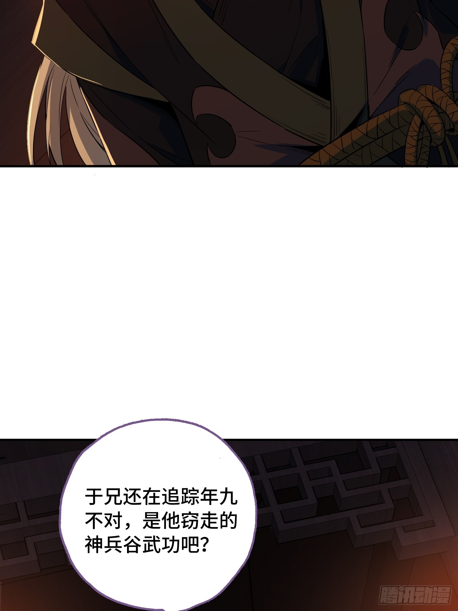 34话：武器搭配(1/2)-第36话