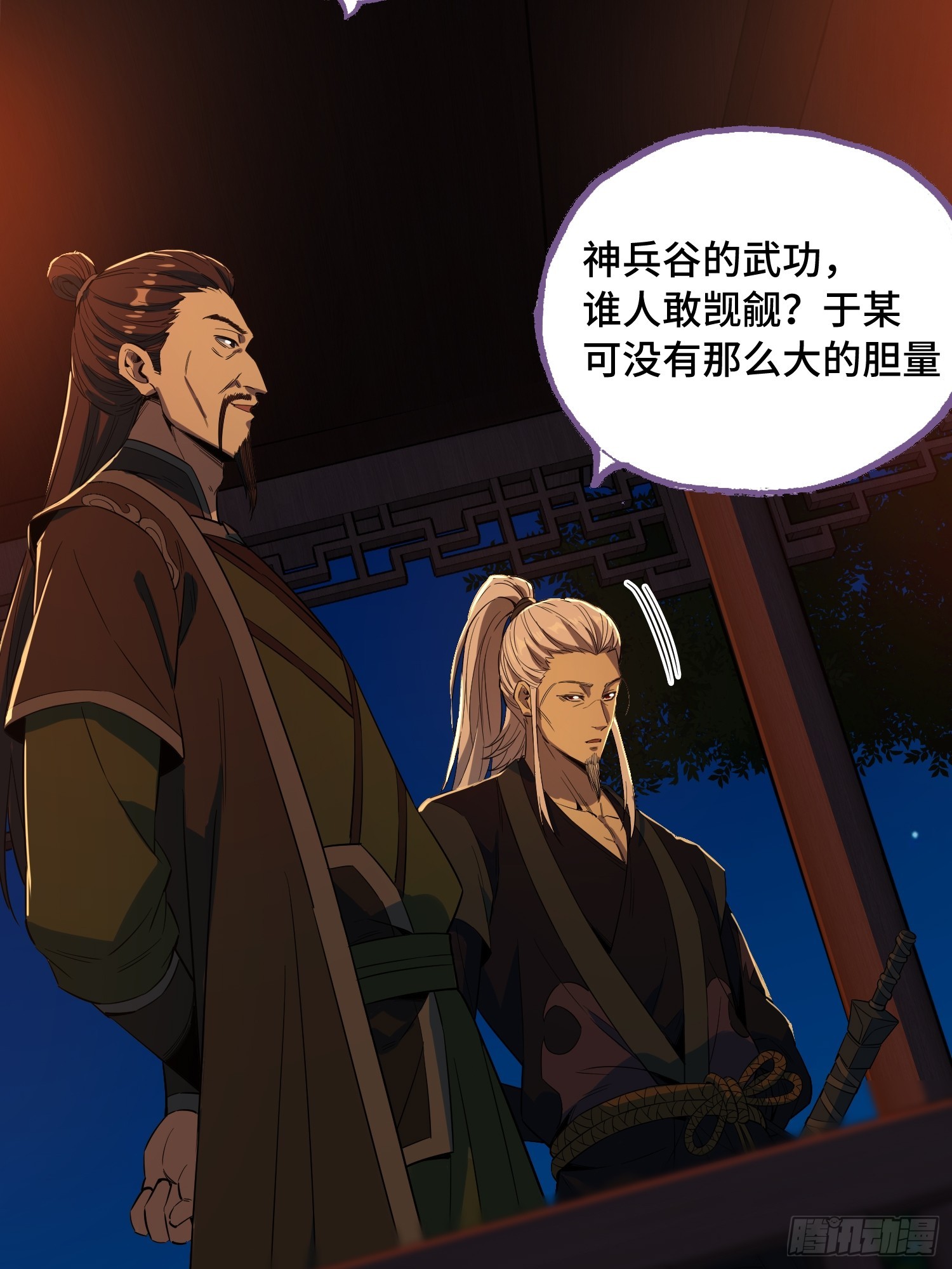 34话：武器搭配(1/2)-第36话