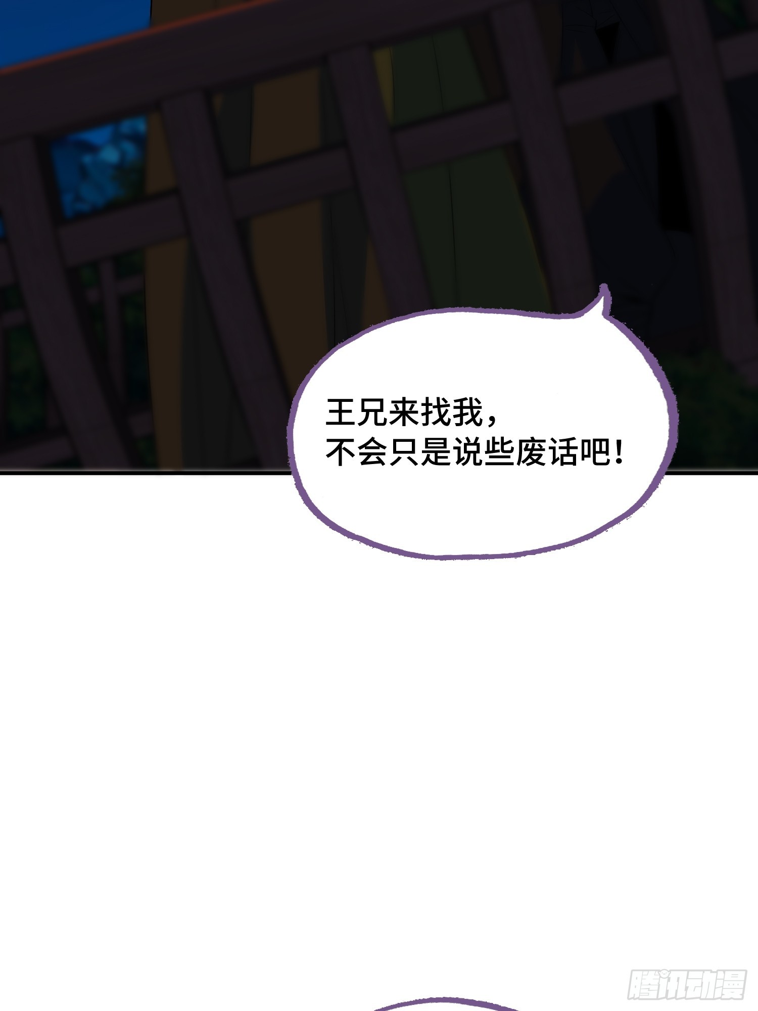 34话：武器搭配(1/2)-第36话