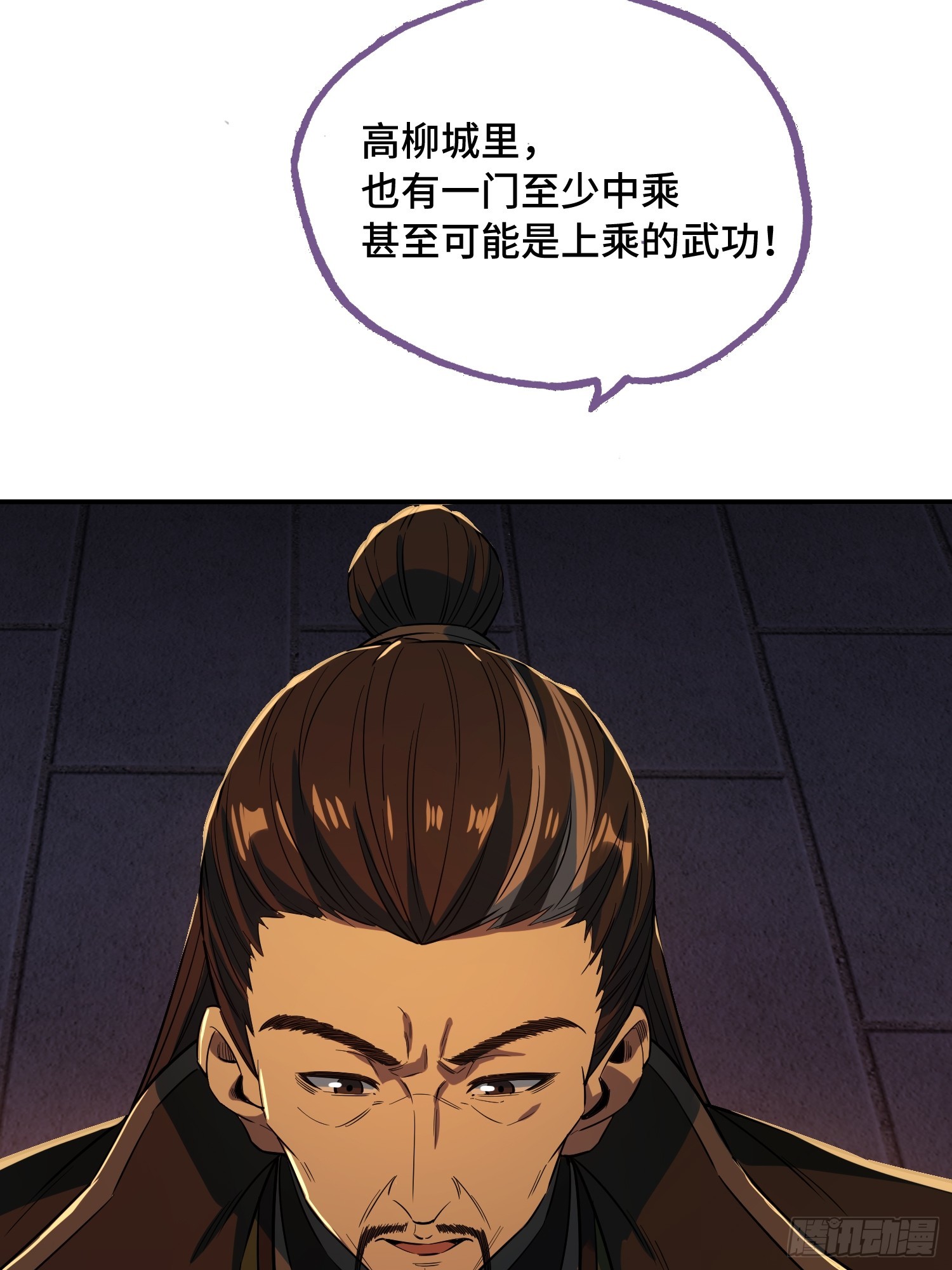 34话：武器搭配(1/2)-第36话