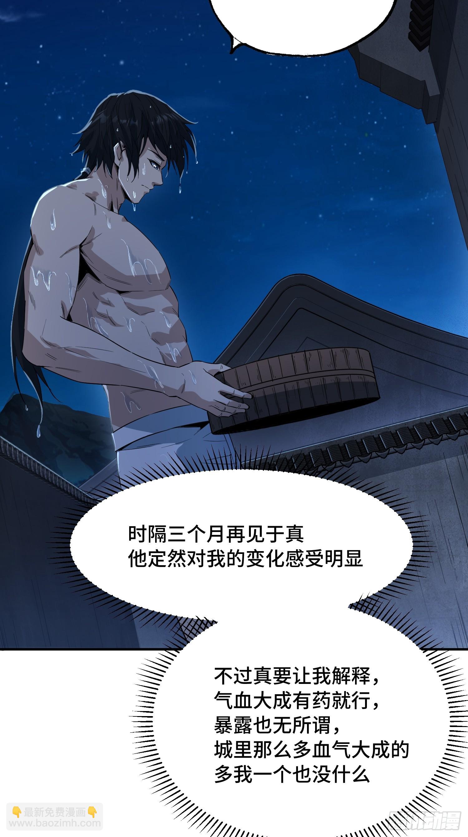 34话：武器搭配(1/2)-第36话