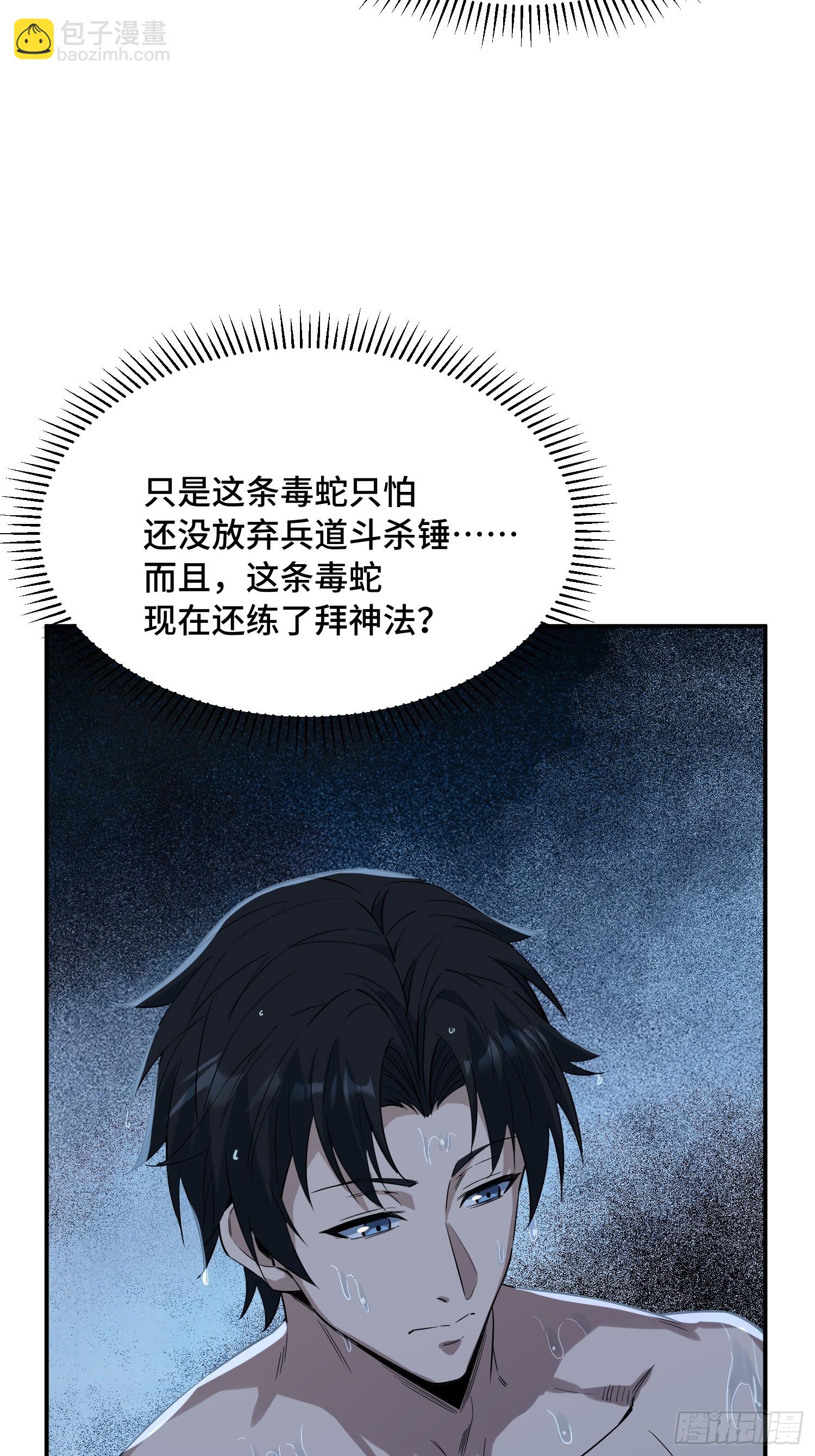34话：武器搭配(1/2)-第36话