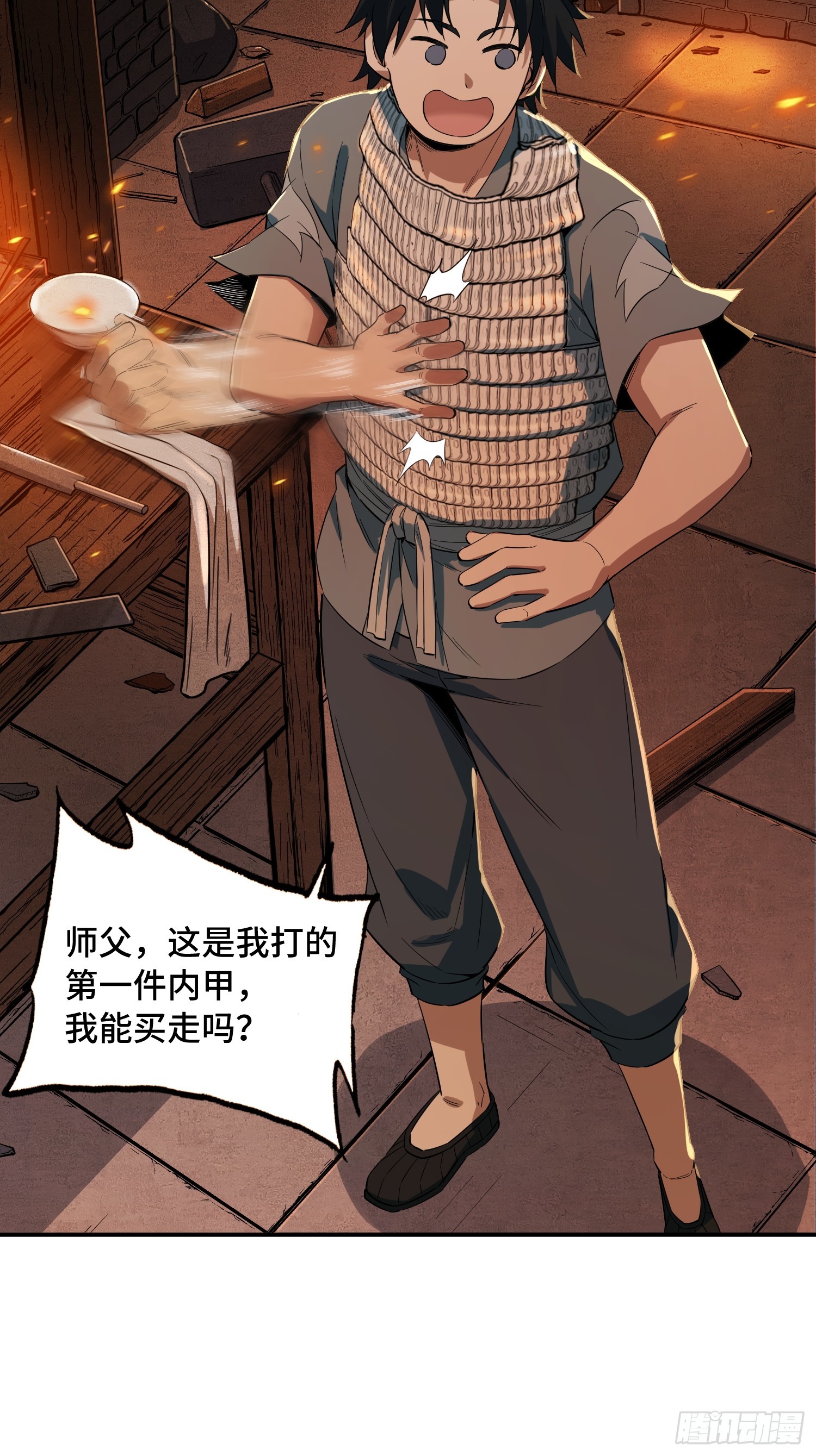 34话：武器搭配(1/2)-第36话